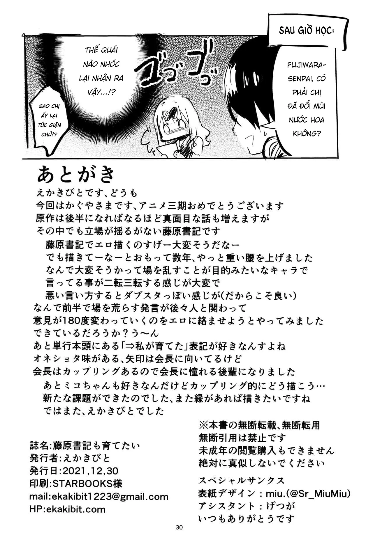 HentaiVN.net - Ảnh 29 - Thư ký Fujiwara muốn được dạy dỗ [Fujiwara shoki wa sodatetai; Secretary Fujiwara wants to Nurture; 藤原書記は育てたい] - Oneshot