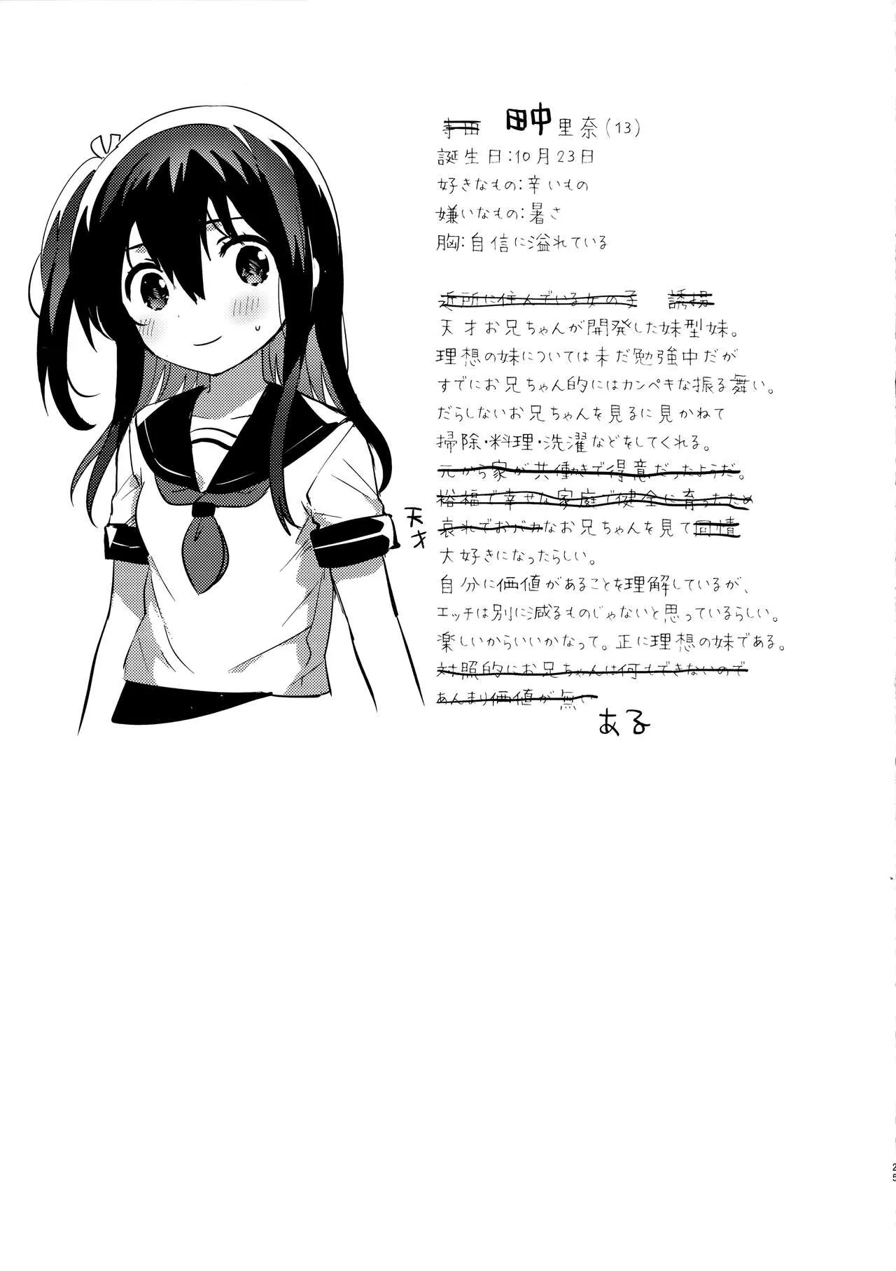 HentaiVN.net - Ảnh 25 - Em gái lý tưởng [Tsukurou! Risou no Imouto] - Oneshot