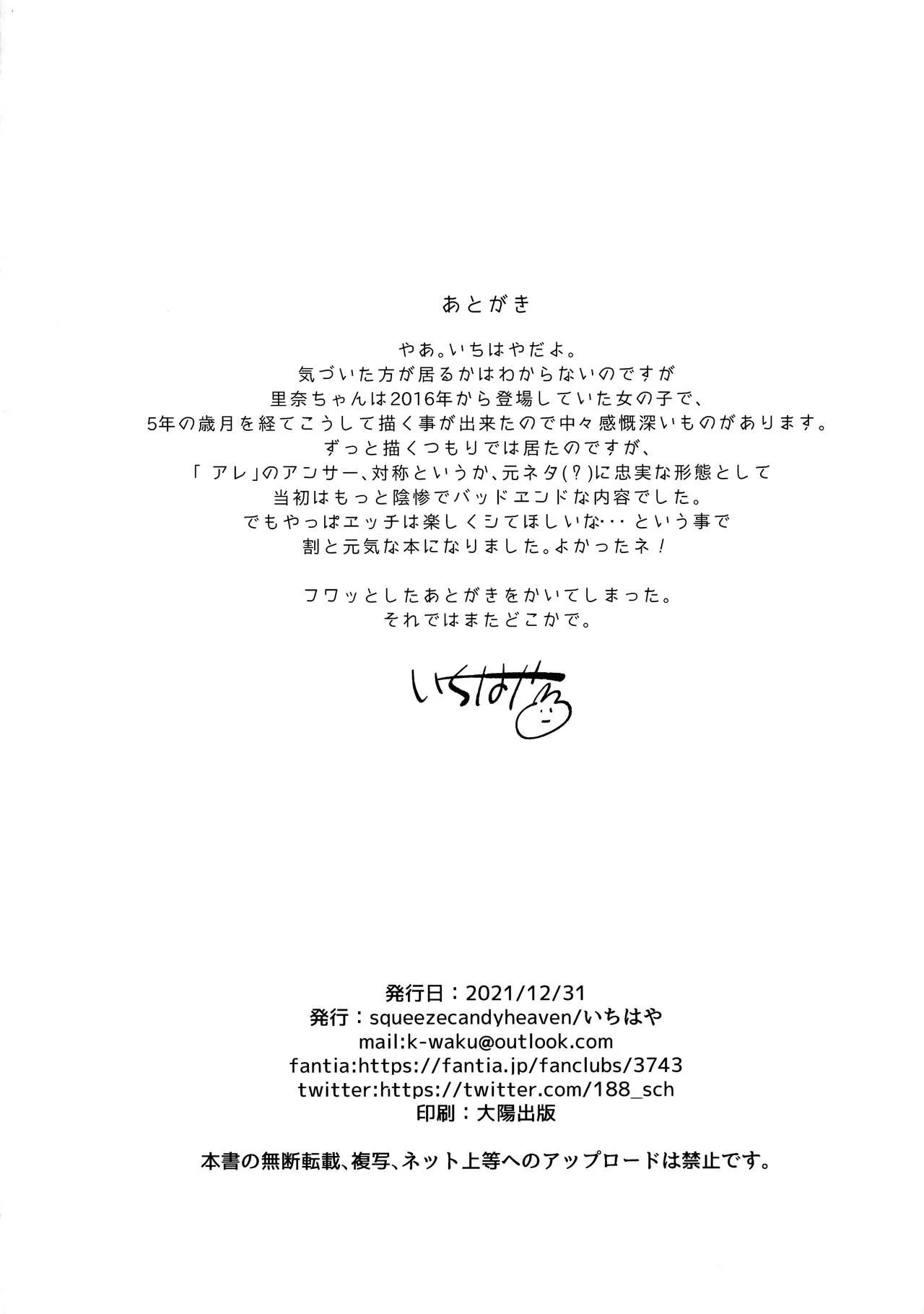 HentaiVN.net - Ảnh 26 - Em gái lý tưởng [Tsukurou! Risou no Imouto] - Oneshot