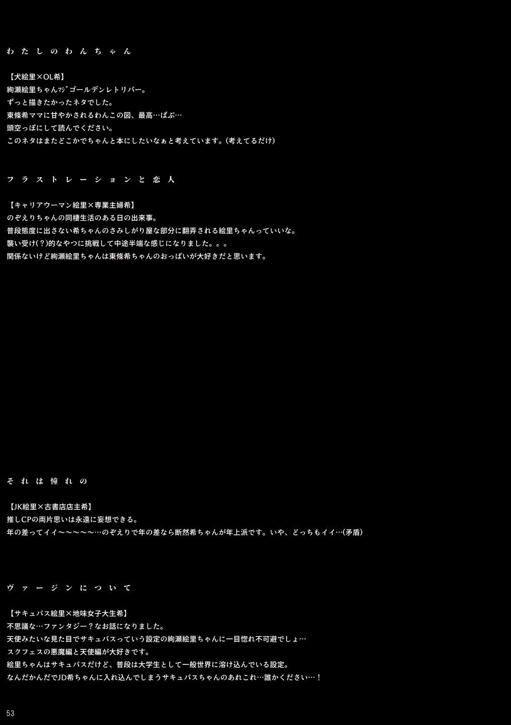 HentaiVN.net - Ảnh 6 - Re: dêdeddê!!!!!!!! (Love Live!) [Re:デーデッデー!!!!!!!! (ラブライブ!)] - Chap 6: Người yêu và sự vỡ mộng.