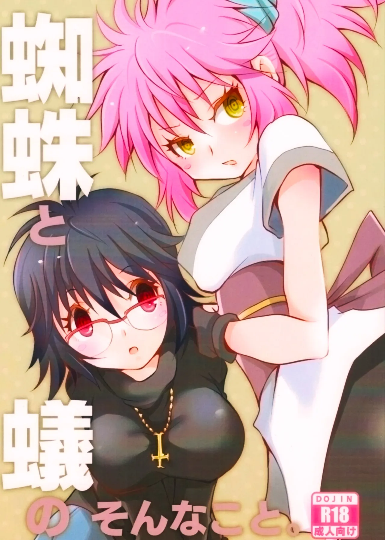HentaiVN.net - Ảnh 1 - Kumo to Ari to Sonna Koto(HUNTER X HUNTER) - Oneshot nhạt