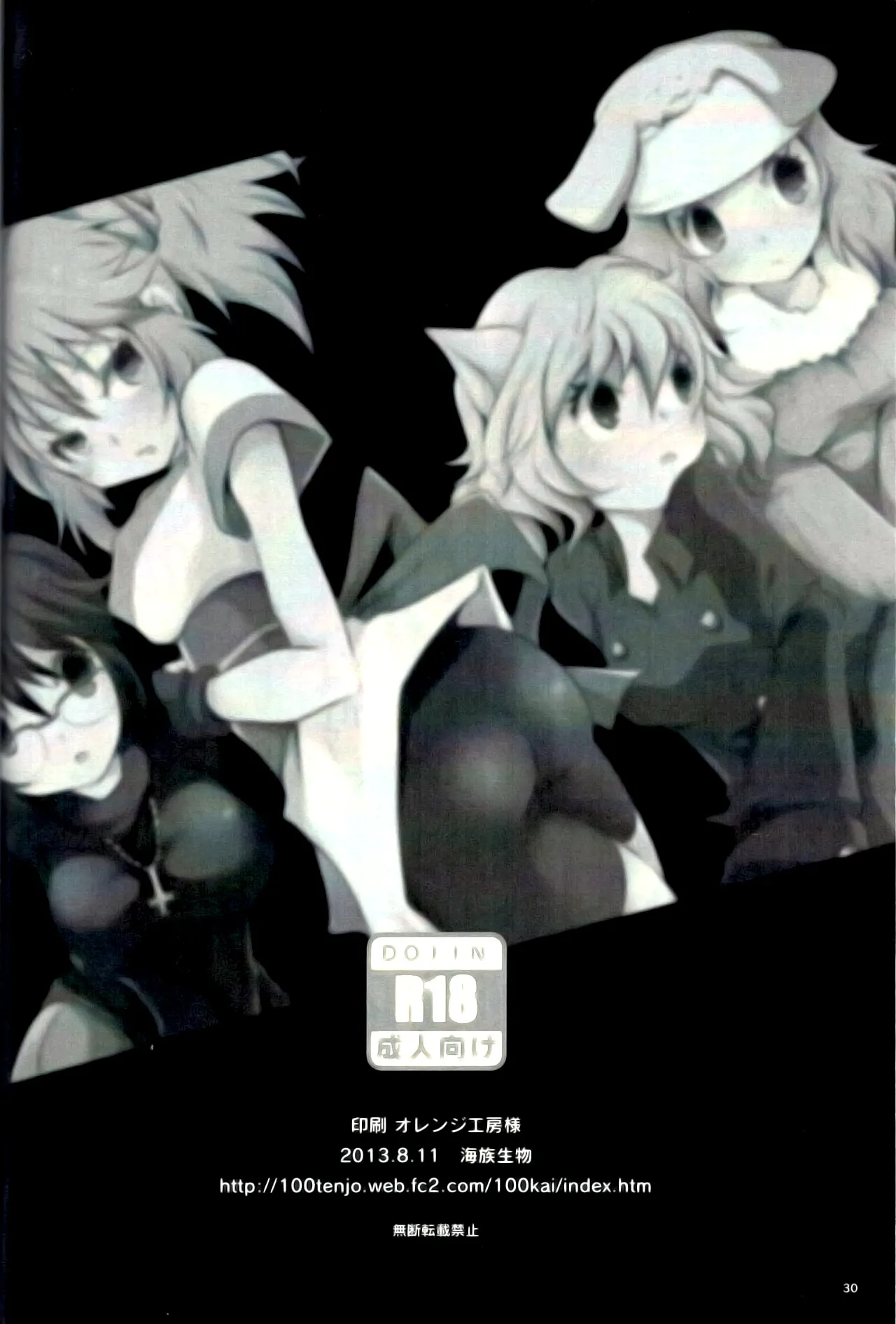 HentaiVN.net - Ảnh 29 - Kumo to Ari to Sonna Koto(HUNTER X HUNTER) - Oneshot nhạt