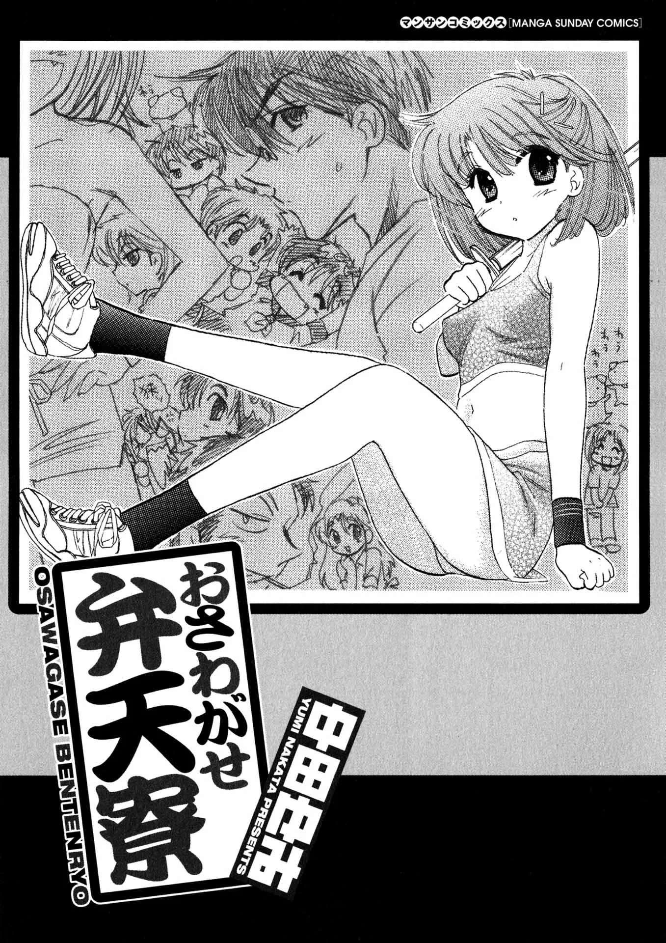HentaiVN.net - Ảnh 3 - Osawagase Bentenryou [おさわがせ弁天寮] - Chap 1: Một ngày buồn chán của quản lý kí túc Marie