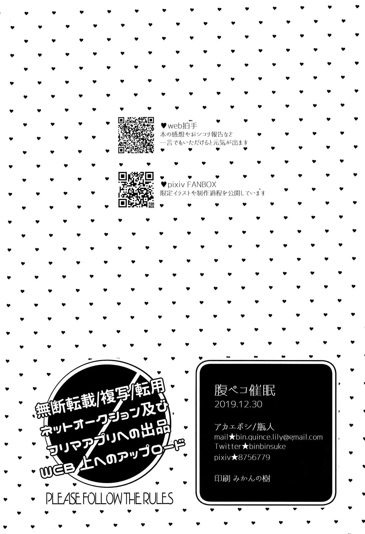 HentaiVN.net - Ảnh 26 - Hara Peko Saimin - Oneshot