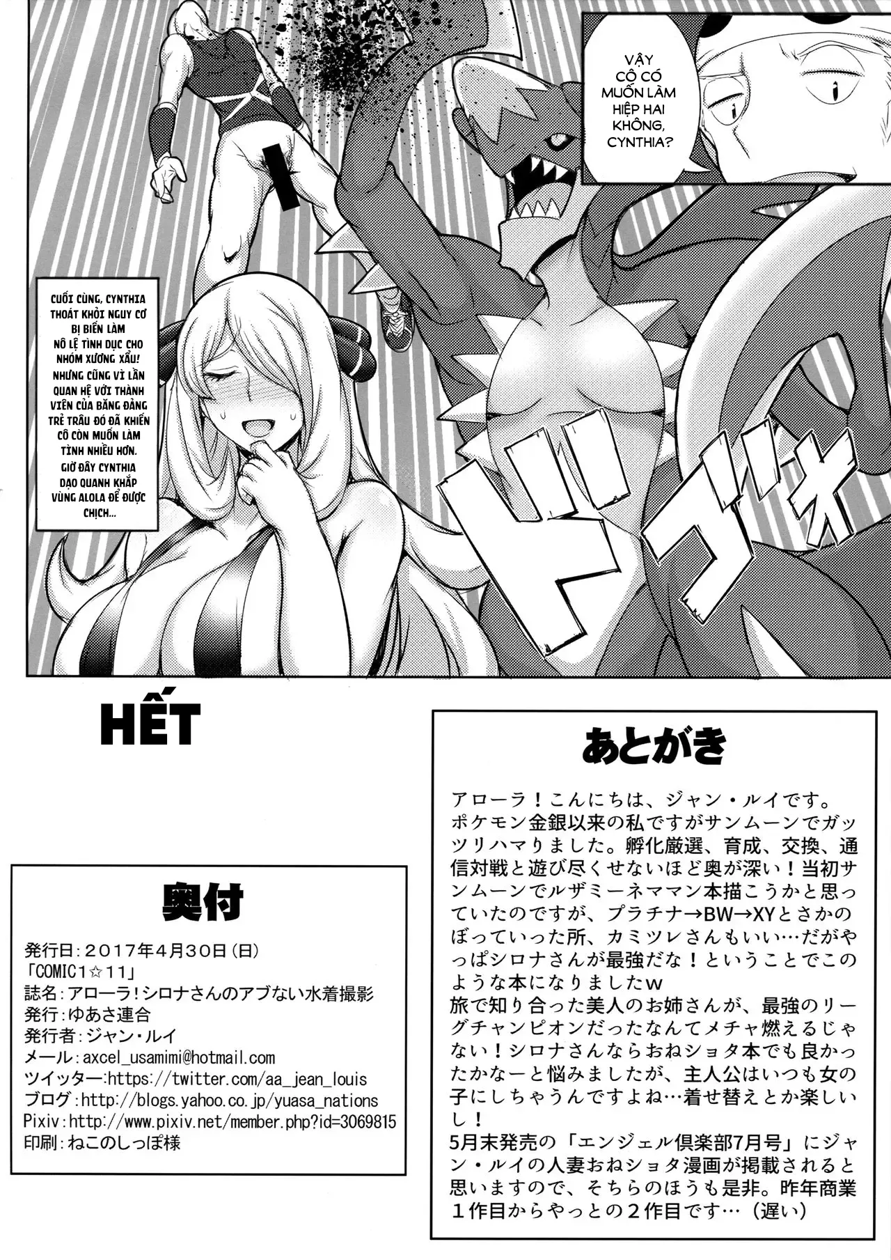 HentaiVN.net - Ảnh 17 - Alola! Chụp Cynthia mặc Bikini! [Alola! Shirona-San No Abunai Mizugi Satsuei ; アローラ!シロナさんのアブない水着撮影] - Oneshot