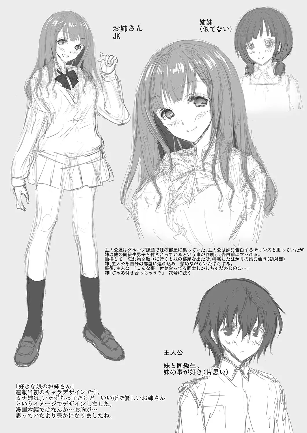HentaiVN.net - Ảnh 16 - Chị Gái Của Người Tôi Thích [The Older Sister of the Girl That I Like; Suki na Ko no Onee-san] - Chap Extra (END)