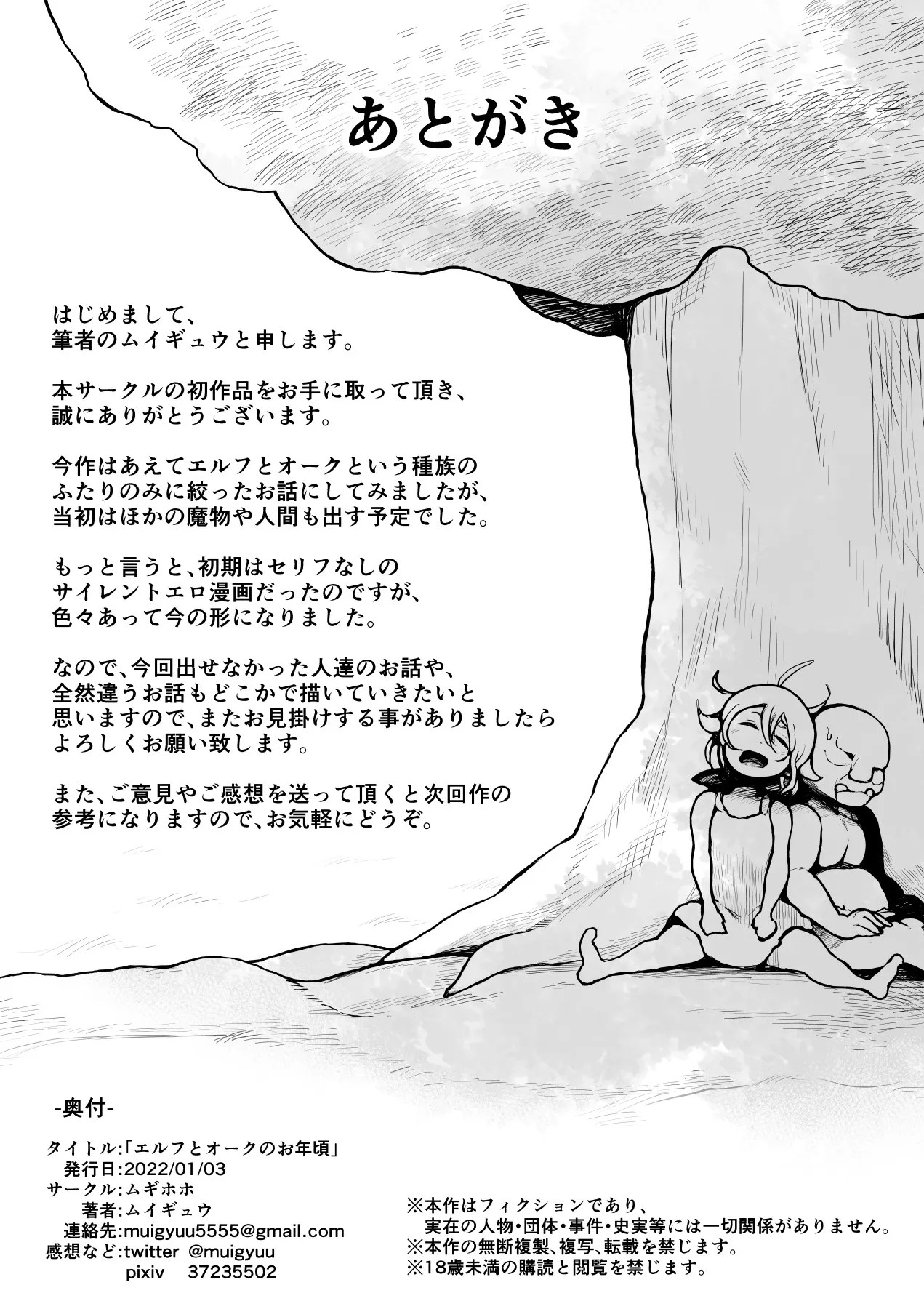HentaiVN.net - Ảnh 24 - Elf và Orc là bạn thưở nhỏ [Elf to Orc no Otoshigoro] - Oneshot