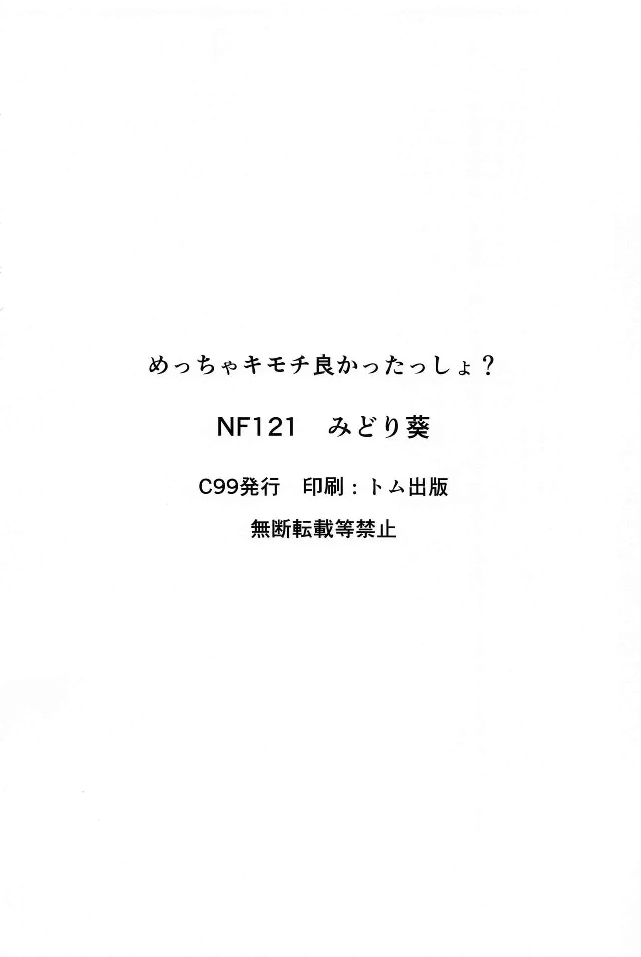 HentaiVN.net - Ảnh 16 - Meccha Kimochi Yokattassho? (Fate/Grand Order) - Oneshot