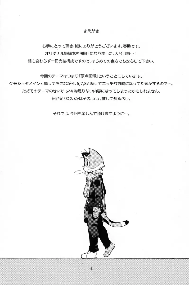 HentaiVN.net - Ảnh 3 - Harubon 9 - Oneshot