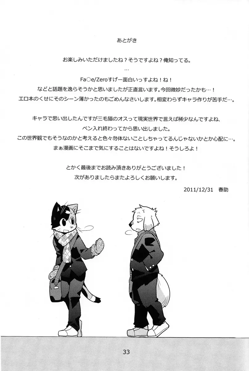 HentaiVN.net - Ảnh 32 - Harubon 9 - Oneshot