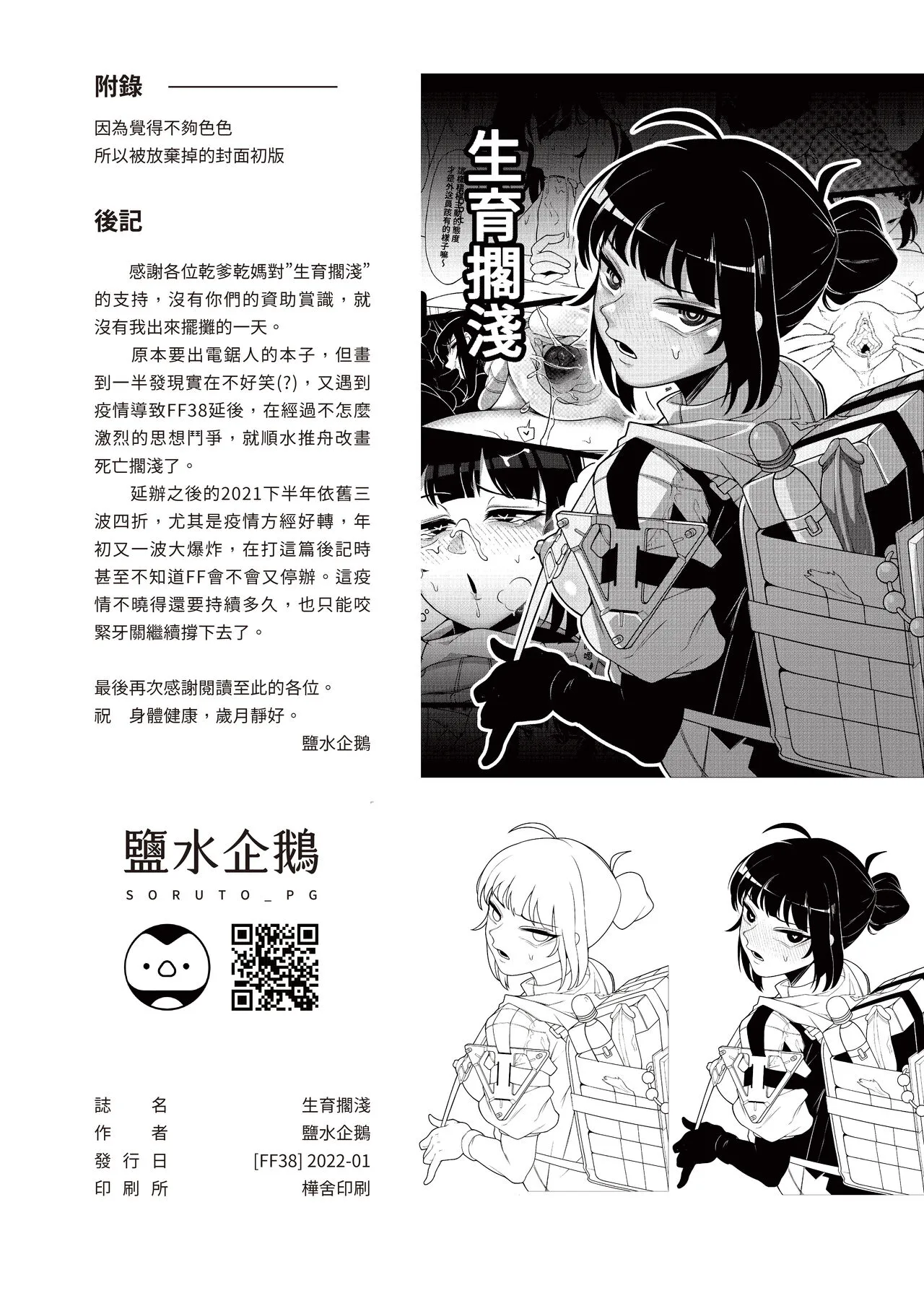 HentaiVN.net - Ảnh 32 - Dick standing~ [Dick Standing; các ông tưởng đùa à :v] - Oneshot