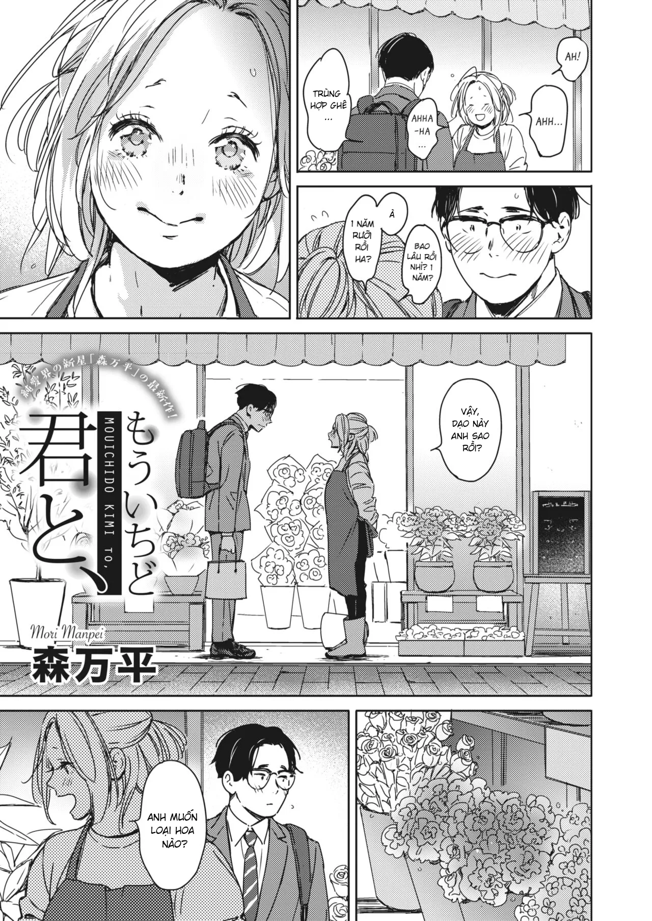 HentaiVN.net - Ảnh 3 - Một lần nữa, cùng em. [Once again, with you.] - Oneshot