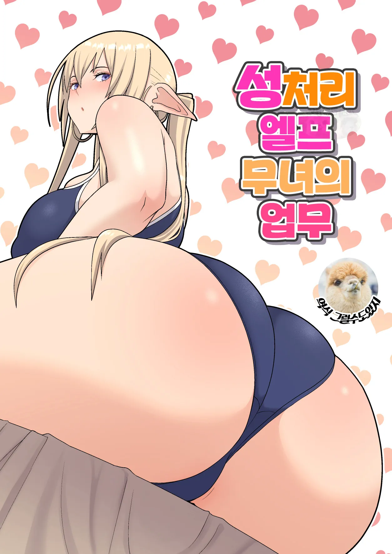 HentaiVN.net - Ảnh 4 - Elf Slut on Duty - Oneshot