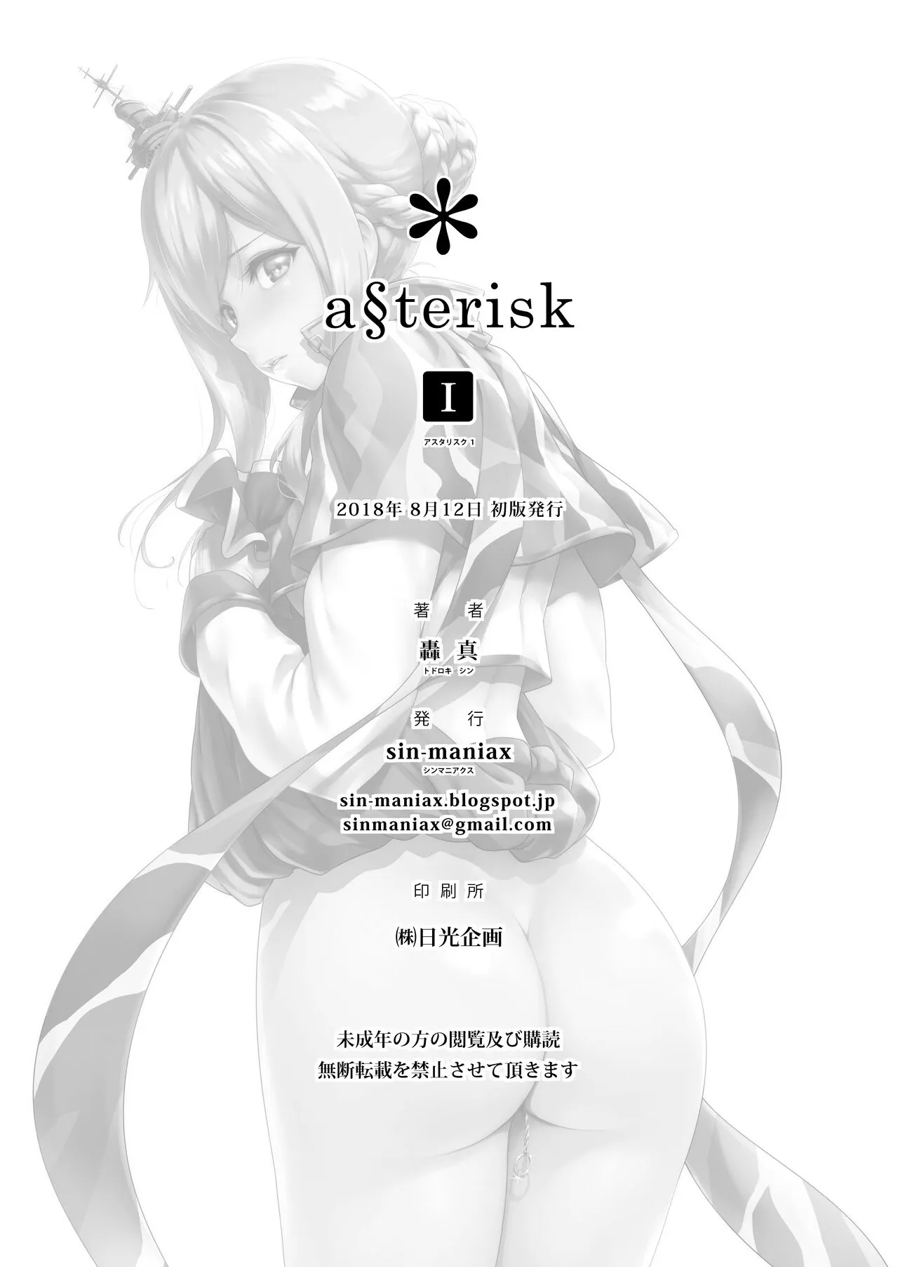 HentaiVN.net - Ảnh 26 - a§terisk - Oneshot