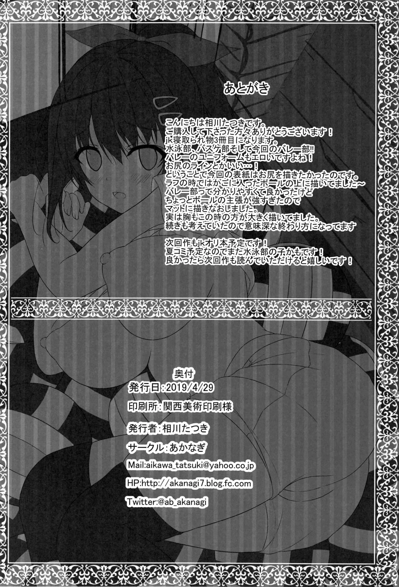 HentaiVN.net - Ảnh 21 - Netorare Rocket Oppai jk Volley-bu [NTR Rocket Boobs Schoolgirl Club; 寝取られロケットおっぱいjkバレー部] - Oneshot