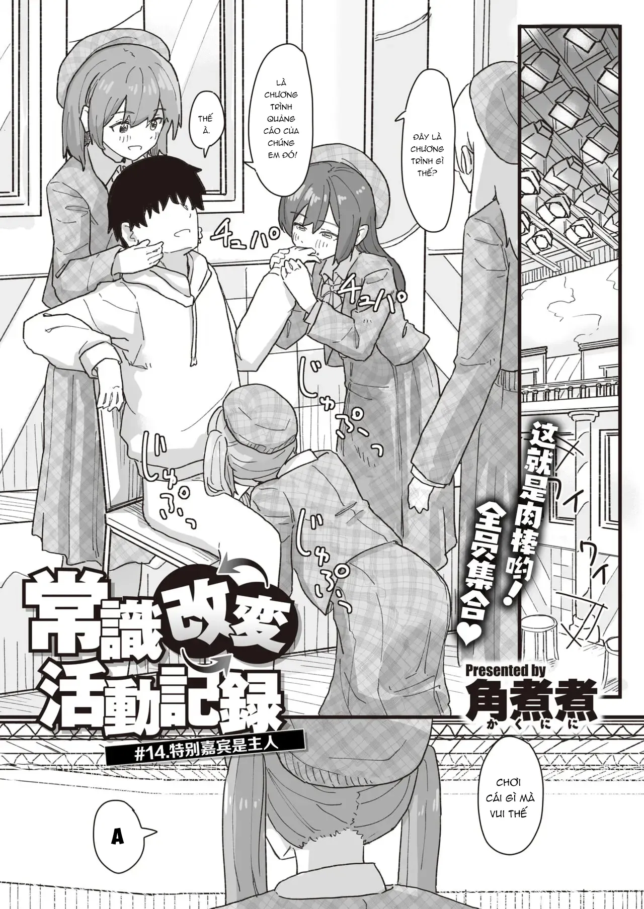 HentaiVN.net - Ảnh 3 - Joushiki Kaihen Katsudou Kiroku #14 [常識改変活動記録 #14] - Oneshot.