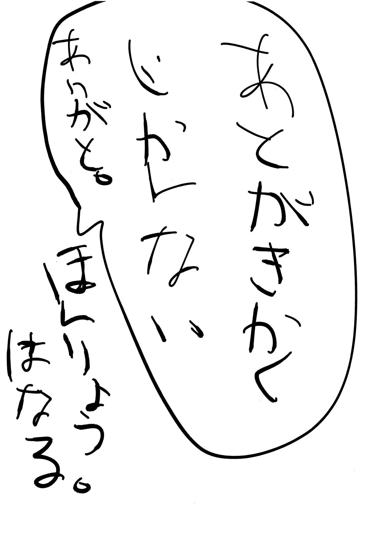 HentaiVN.net - Ảnh 58 - Nitamonodoosi 4 Kyoudai - Chap 1
