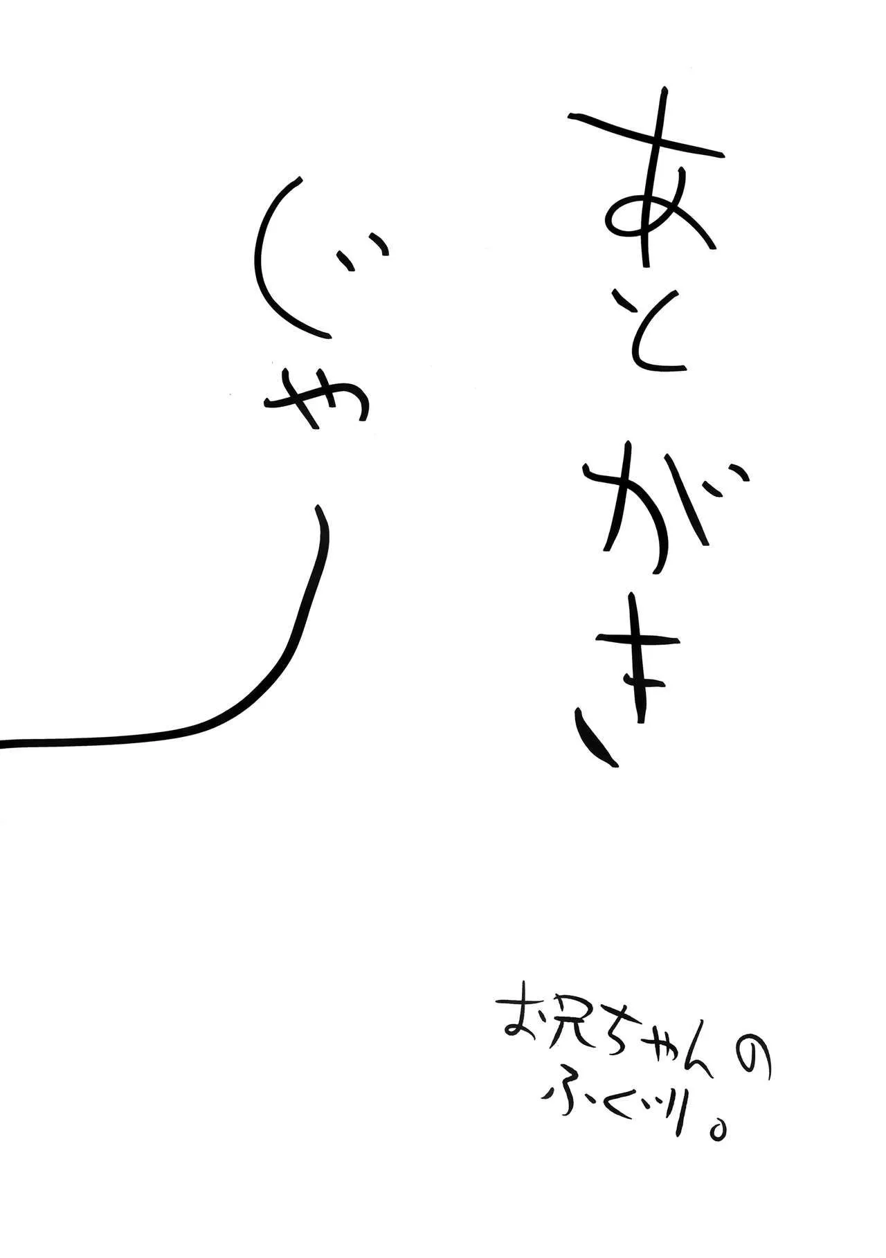 HentaiVN.net - Ảnh 20 - Nitamonodoosi 4 Kyoudai - Chap 1.5