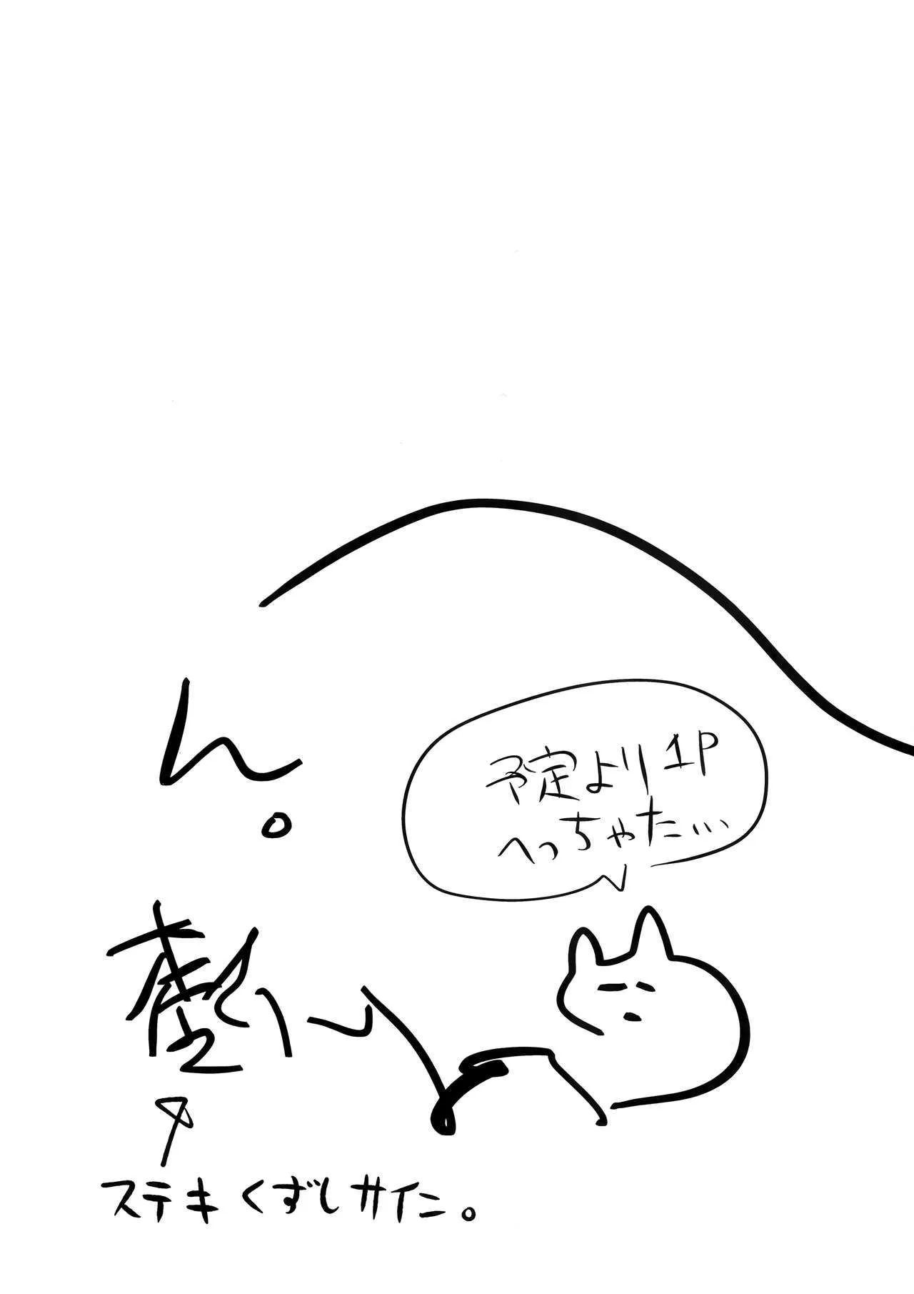 HentaiVN.net - Ảnh 21 - Nitamonodoosi 4 Kyoudai - Chap 1.5