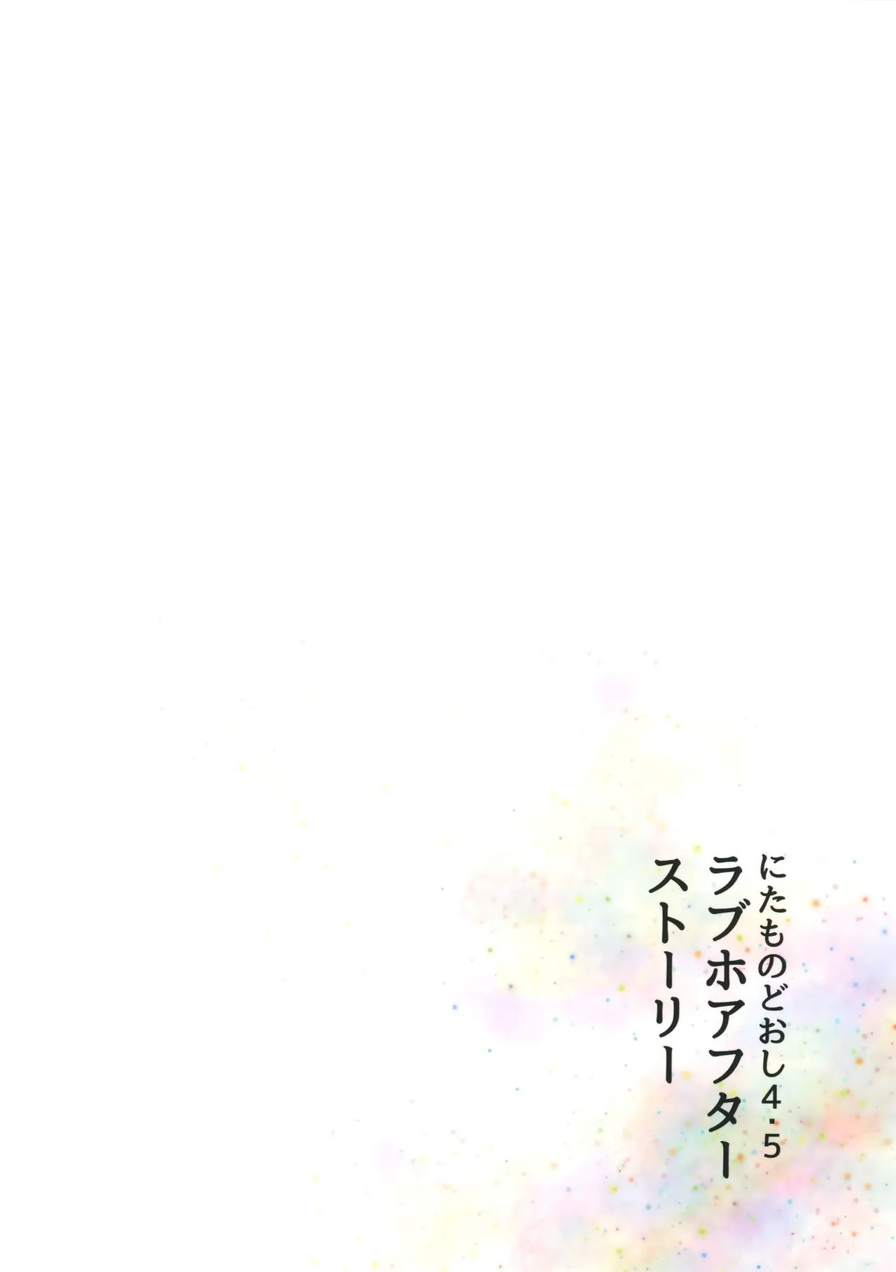HentaiVN.net - Ảnh 23 - Nitamonodoosi 4 Kyoudai - Chap 1.5
