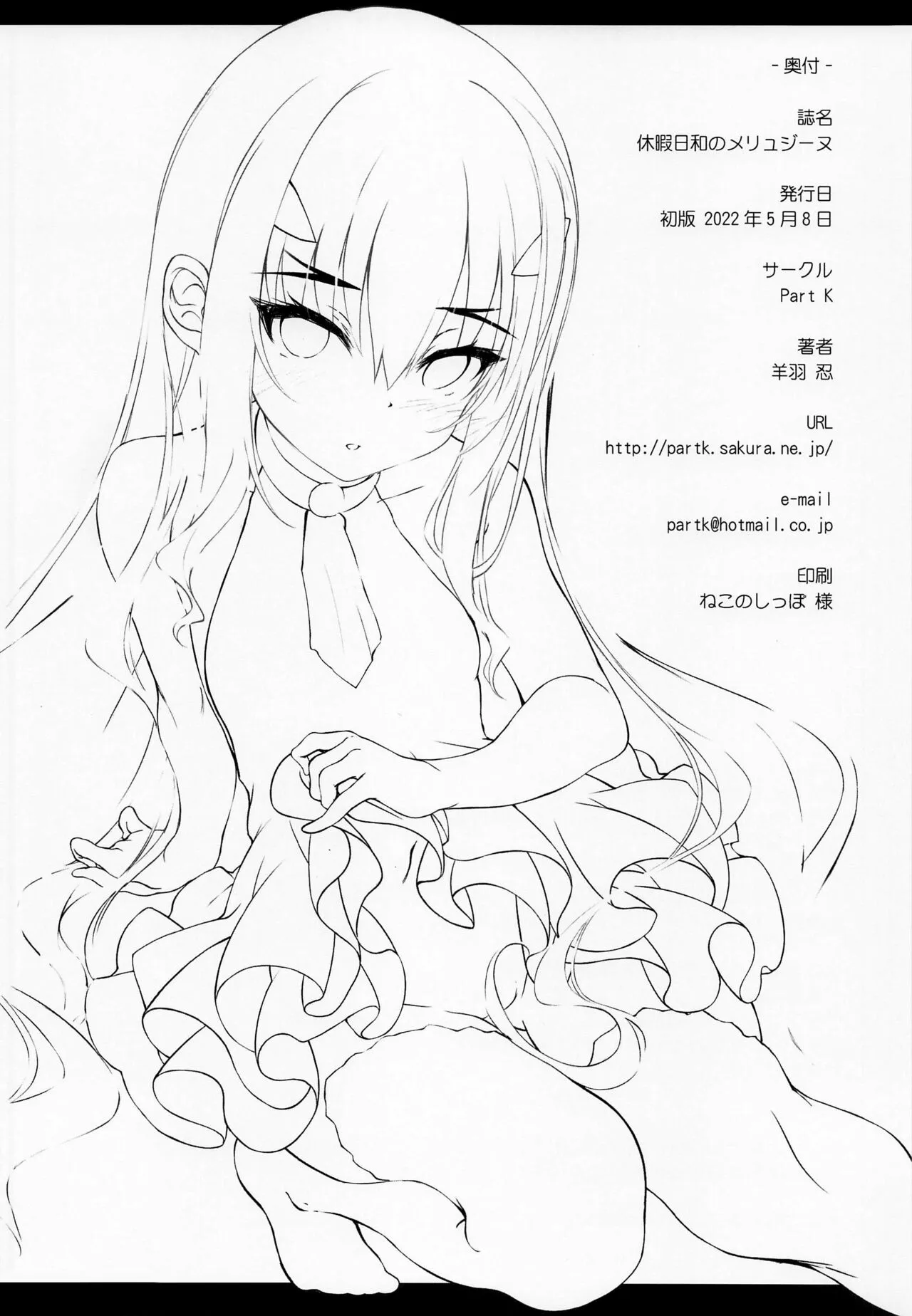 HentaiVN.net - Ảnh 13 - Kì nghỉ lí tưởng của Melusine [Kyuuka Biyori no Melusine ; 休暇日和のメリュジーヌ ;Melusine on an Ideal Day Off] - Oneshot