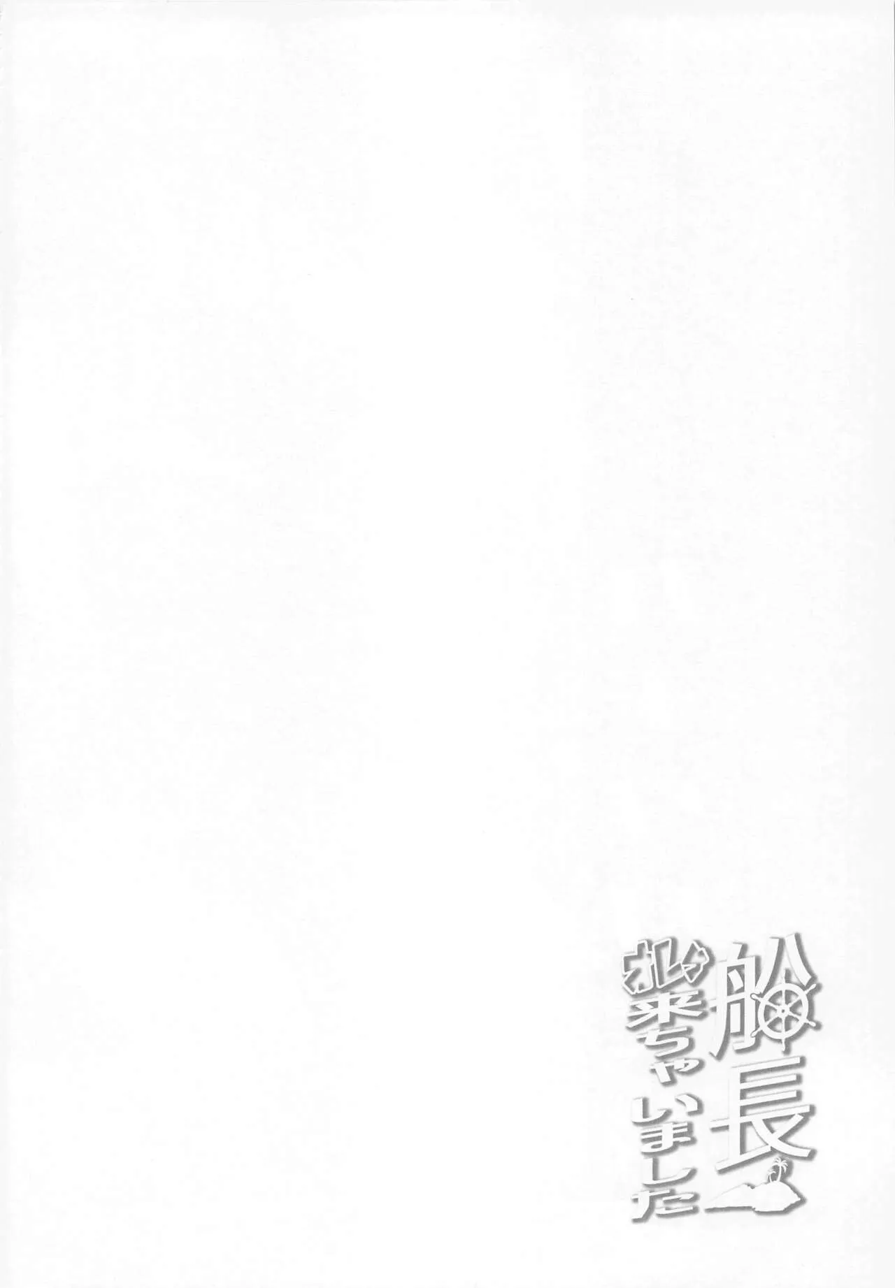 HentaiVN.net - Ảnh 5 - Vì Senchou, chúng tôi mới ở đây. [Senchou Orera Kichaimashita; Senchou, We're Here] - Oneshot