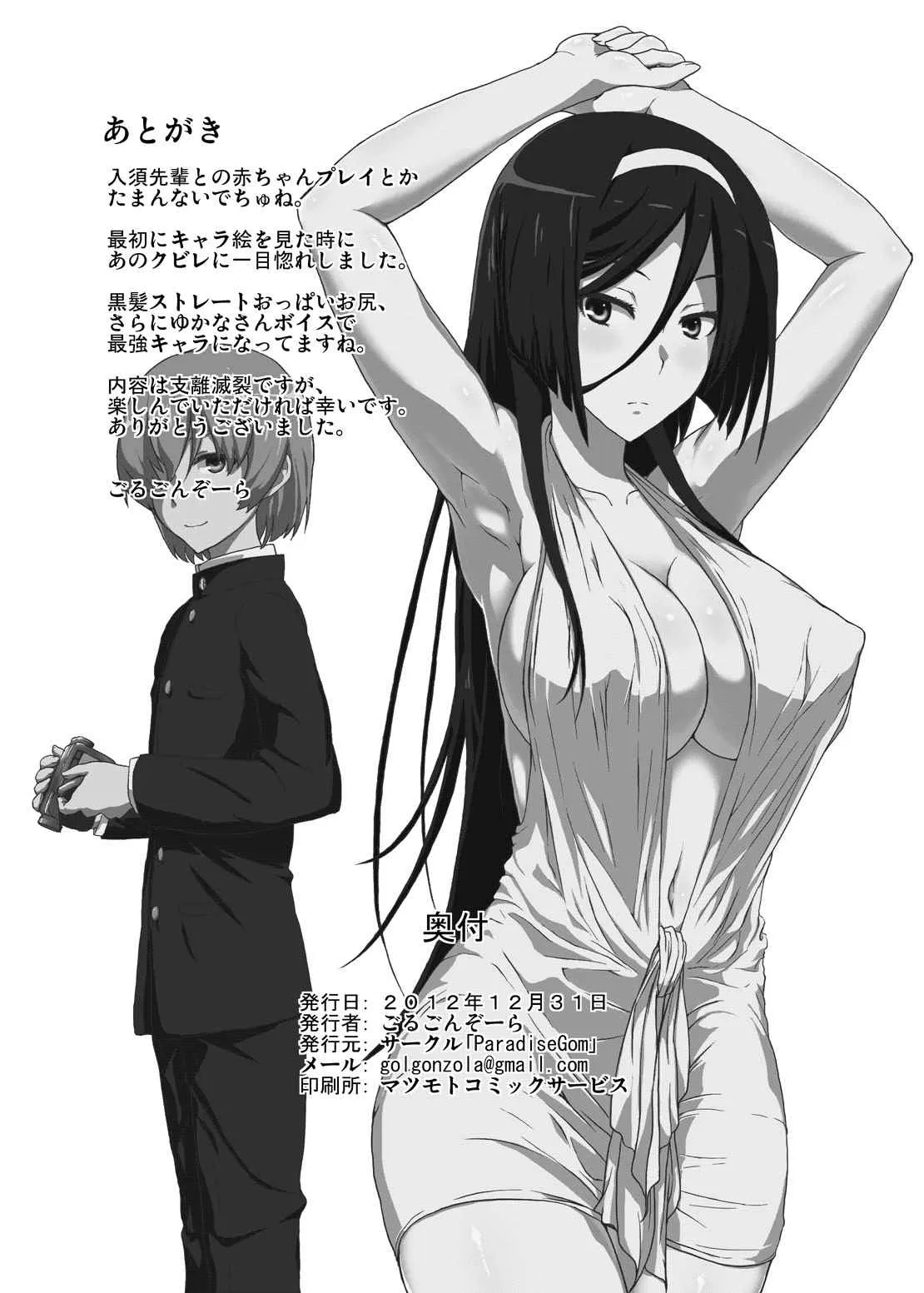 HentaiVN.net - Ảnh 34 - Welcome to IRISU FESTA! (Hyouka) - Oneshot
