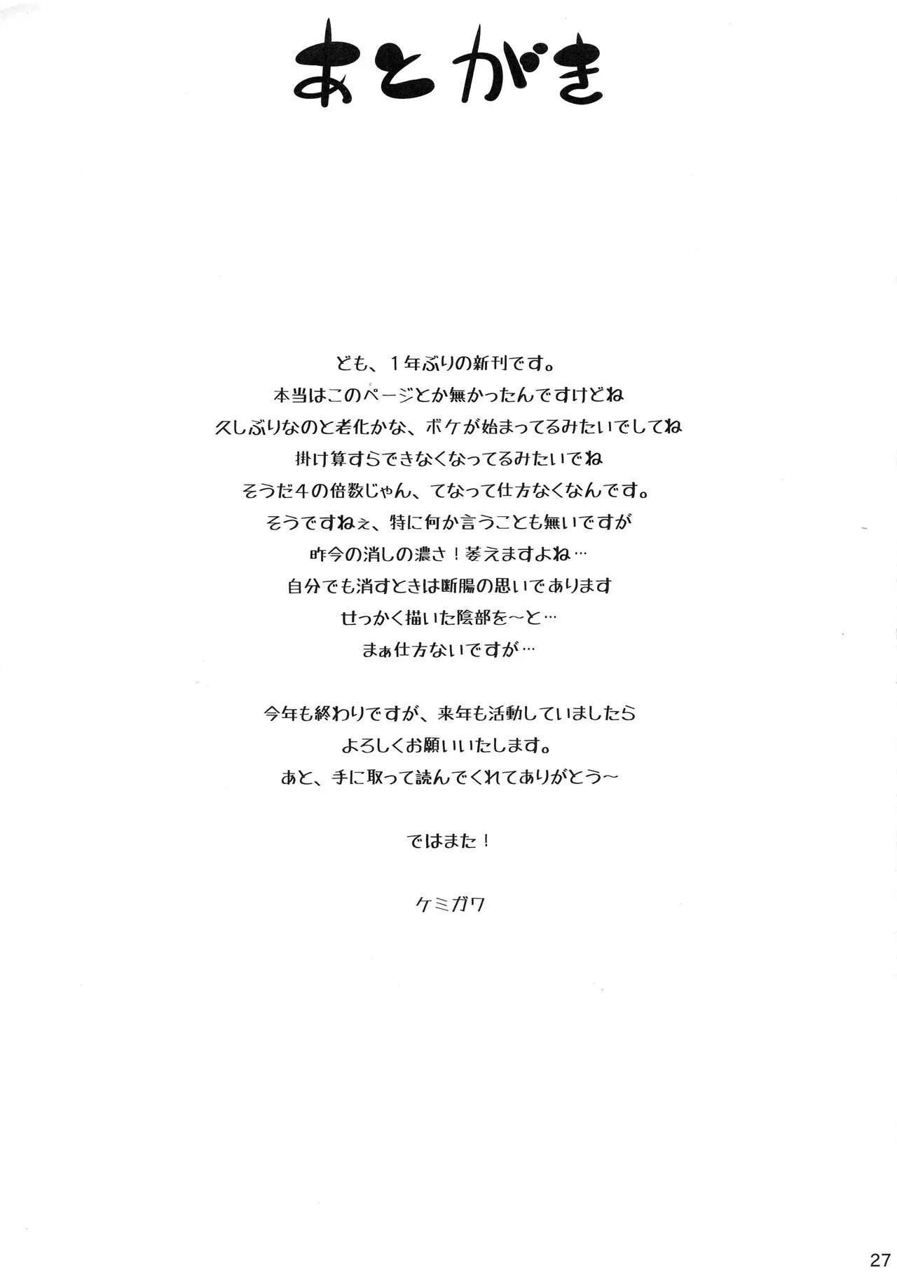 HentaiVN.net - Ảnh 28 - Oneshota Sweetie (Oshioki Sweetie ~Koi suru Oneesan wa Urahara desu~) - Oneshot