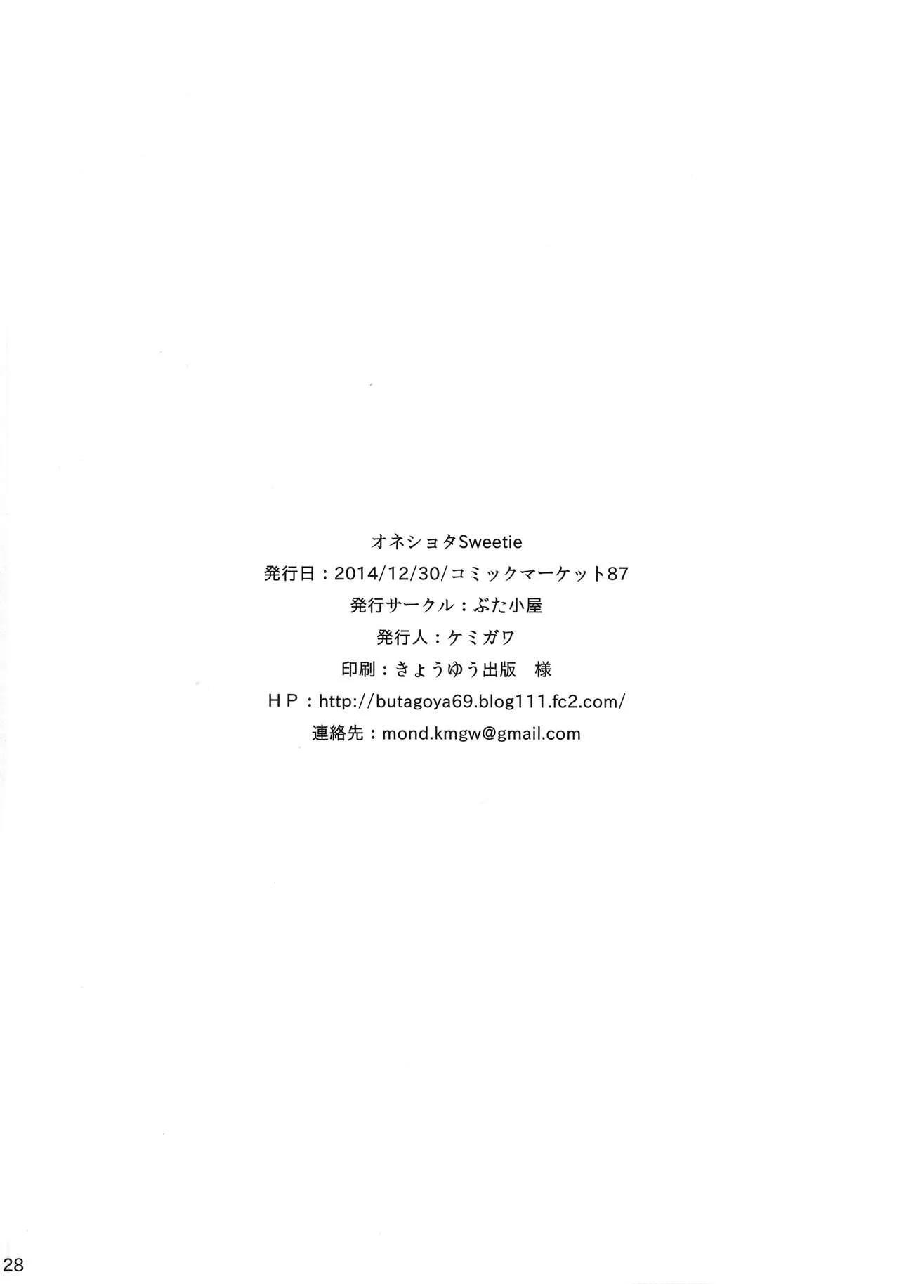 HentaiVN.net - Ảnh 29 - Oneshota Sweetie (Oshioki Sweetie ~Koi suru Oneesan wa Urahara desu~) - Oneshot