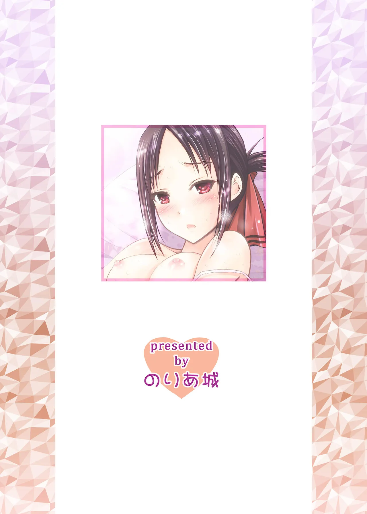 HentaiVN.net - Ảnh 19 - Kaguya-sama wa Ecchi Saretai [かぐや様はエッチされたい] - Oneshot