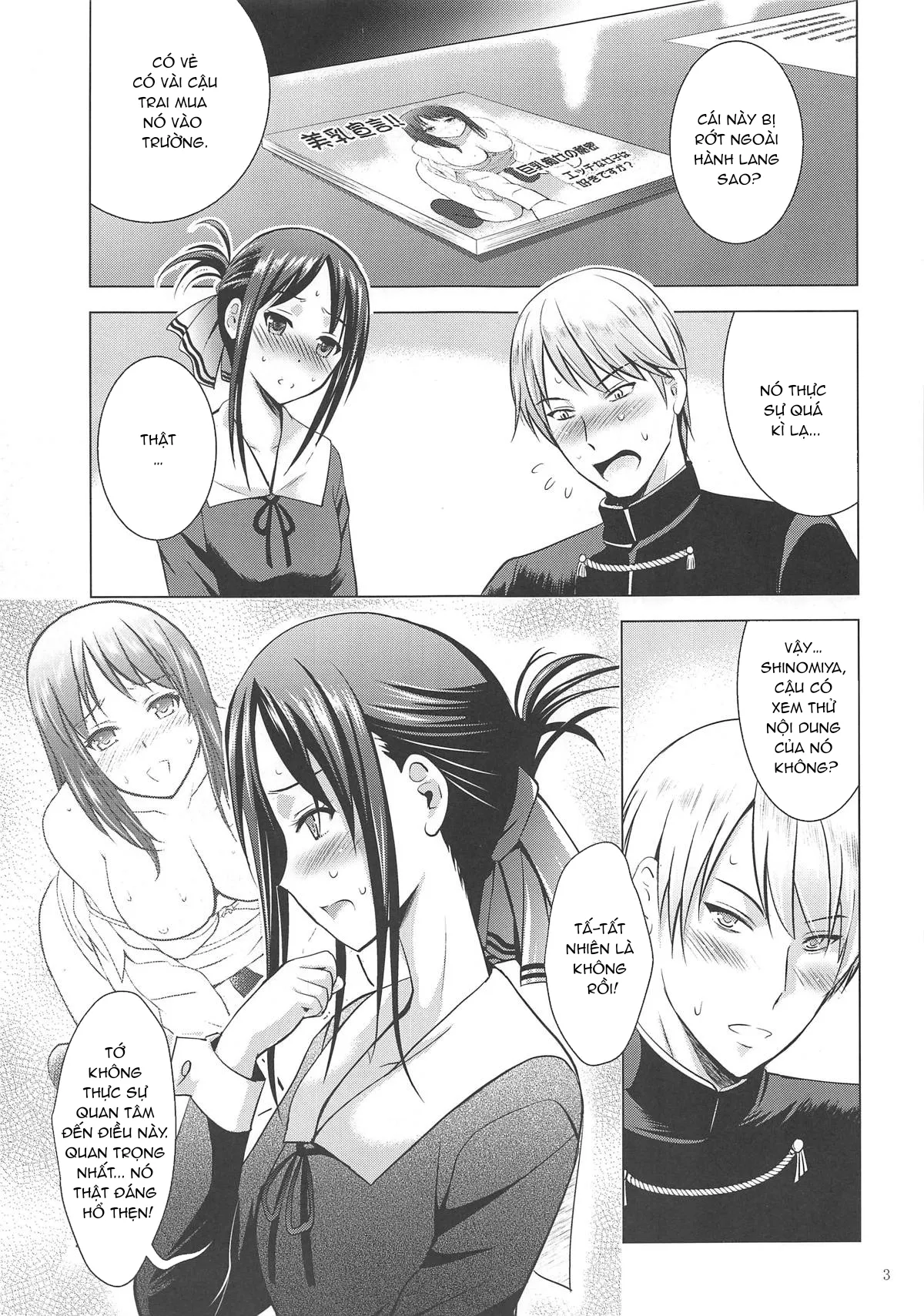 HentaiVN.net - Ảnh 3 - Kaguya-sama wa Ecchi Saretai [かぐや様はエッチされたい] - Oneshot