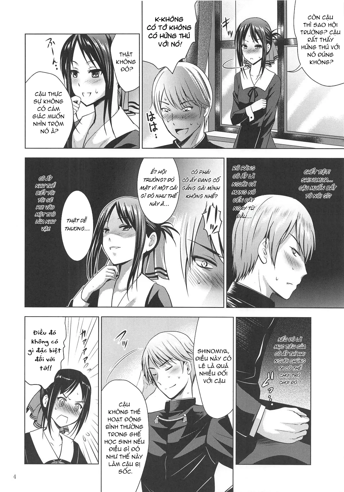 HentaiVN.net - Ảnh 4 - Kaguya-sama wa Ecchi Saretai [かぐや様はエッチされたい] - Oneshot