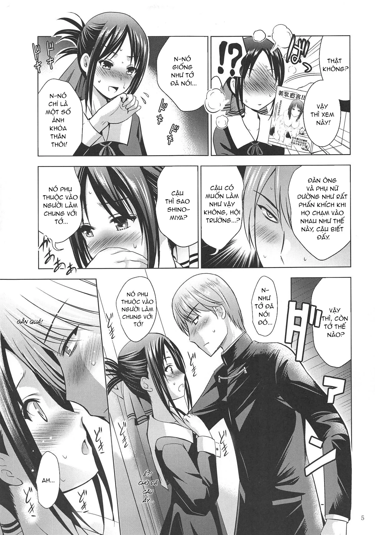 HentaiVN.net - Ảnh 5 - Kaguya-sama wa Ecchi Saretai [かぐや様はエッチされたい] - Oneshot