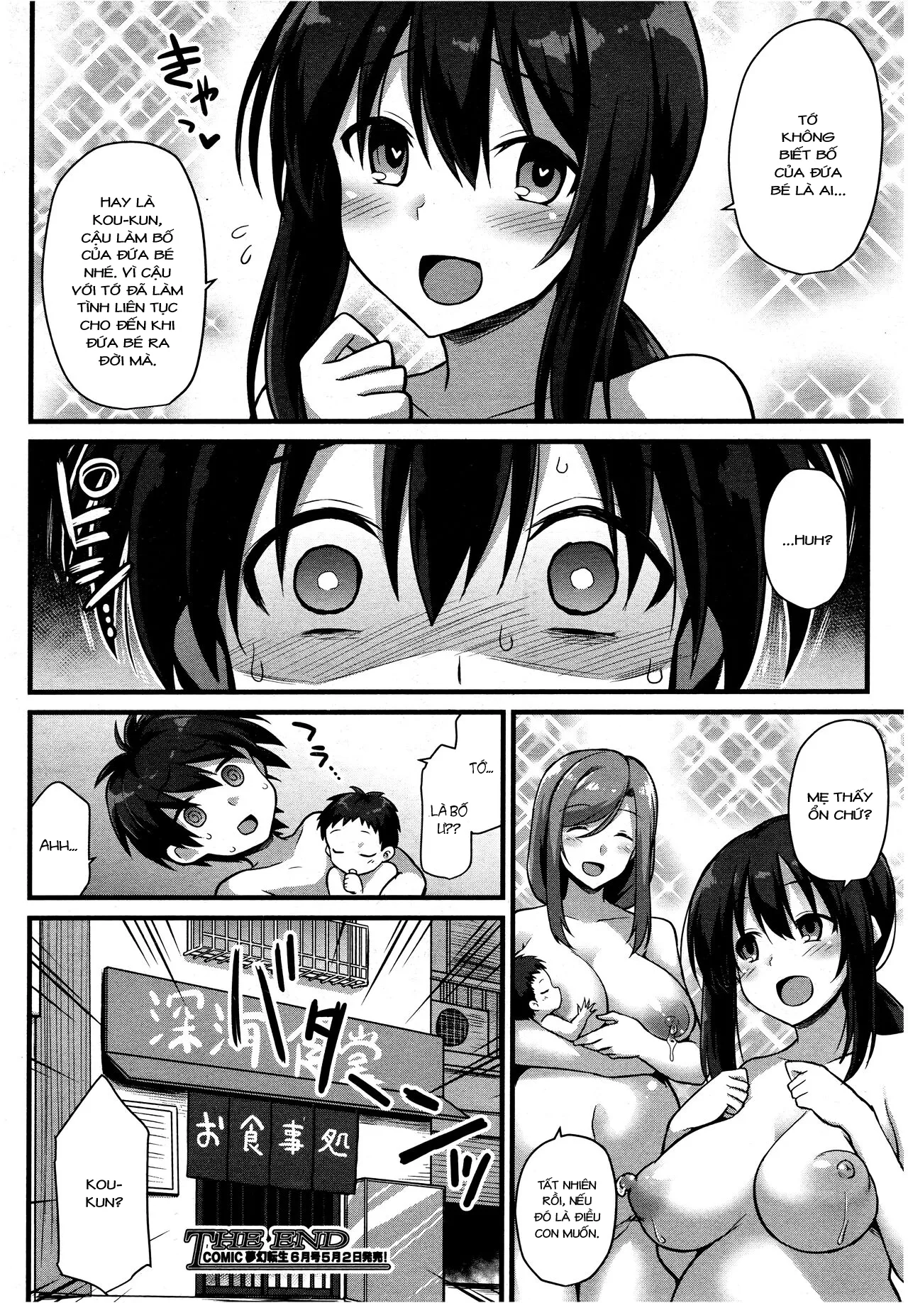 HentaiVN.net - Ảnh 54 - Sakura-chan-chi no Oyakodon - Phần 1