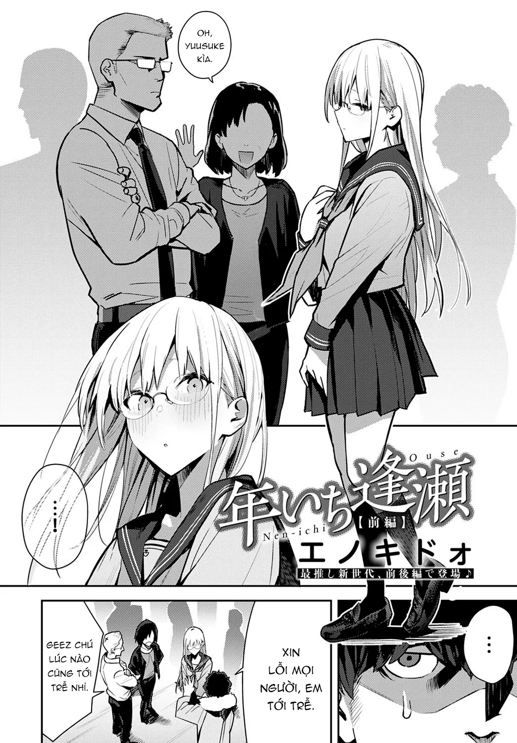 HentaiVN.net - Ảnh 4 - Họp mặt thường niên bí mật [Yearly Secret Meeting, Nen-ichi Ouse] - Chap 1