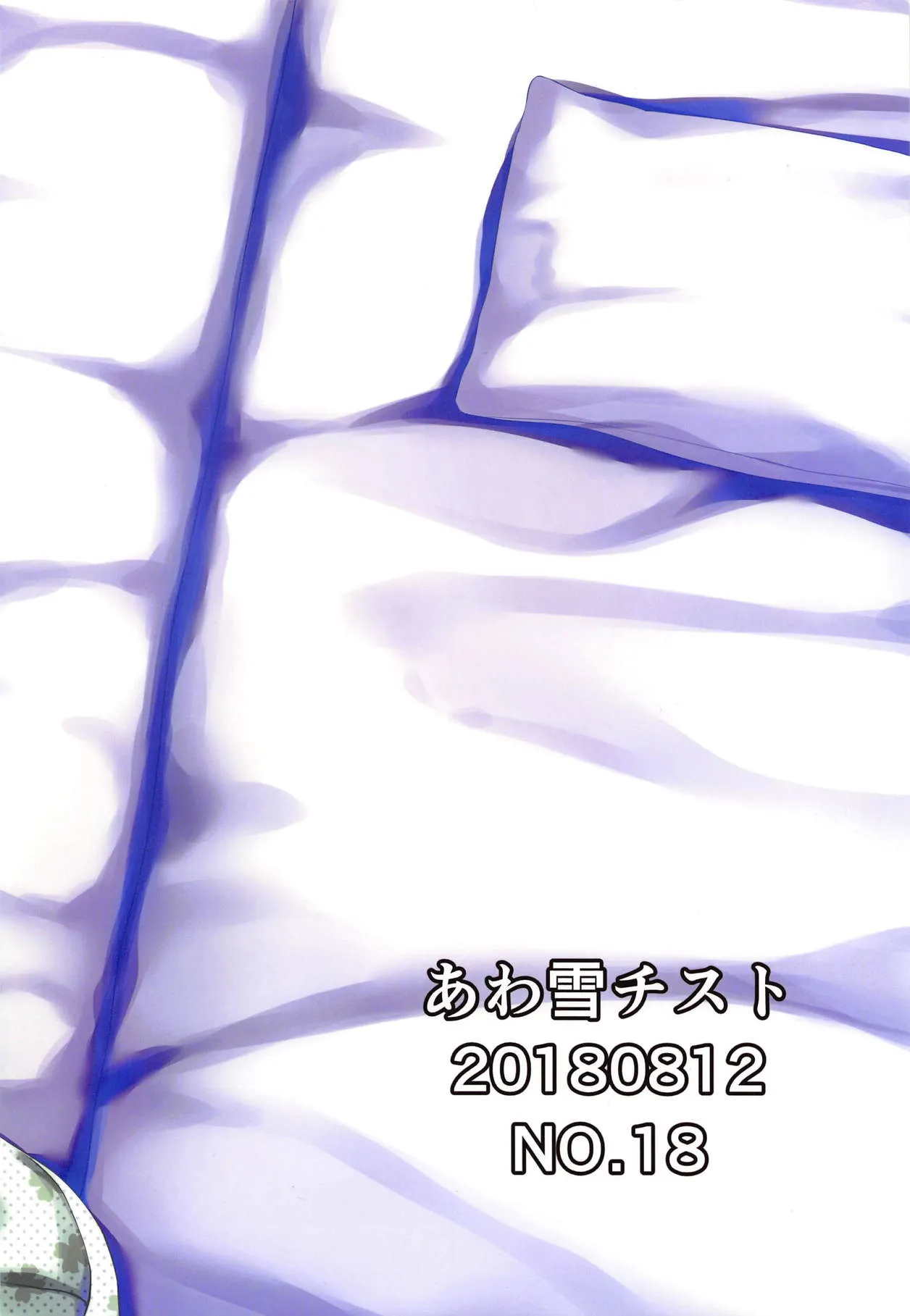 HentaiVN.net - Ảnh 27 - Suối nước nóng, Yukata và làm tình với Chieri. (THE IDOLM@STER CINDERELLA GIRLS) [Onsen to Yukata to Chieri to Ecchi; Hot Spring, Yukata, and Sex with Chieri] - Oneshot