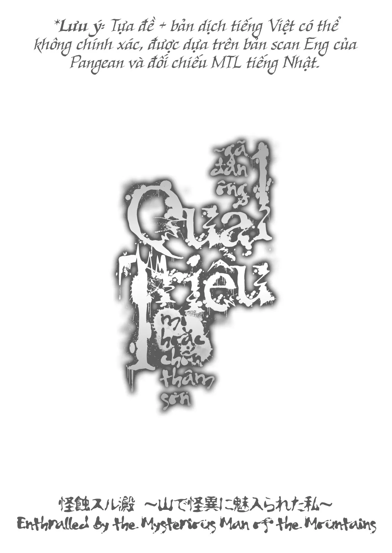 HentaiVN.net - Ảnh 3 - Quái Triều ~Gã đàn ông Mị hoặc chốn Thâm sơn~ [怪蝕スル澱 ～山で怪異に魅入られた私～; Kaishoku Suru Ori ~Yama de Kaii ni Miirareta Watashi~; Enthralled By the Mysterious Man of the Mountains; I was Entranced by the Ghost in the Mountains] - Ma michael jackson