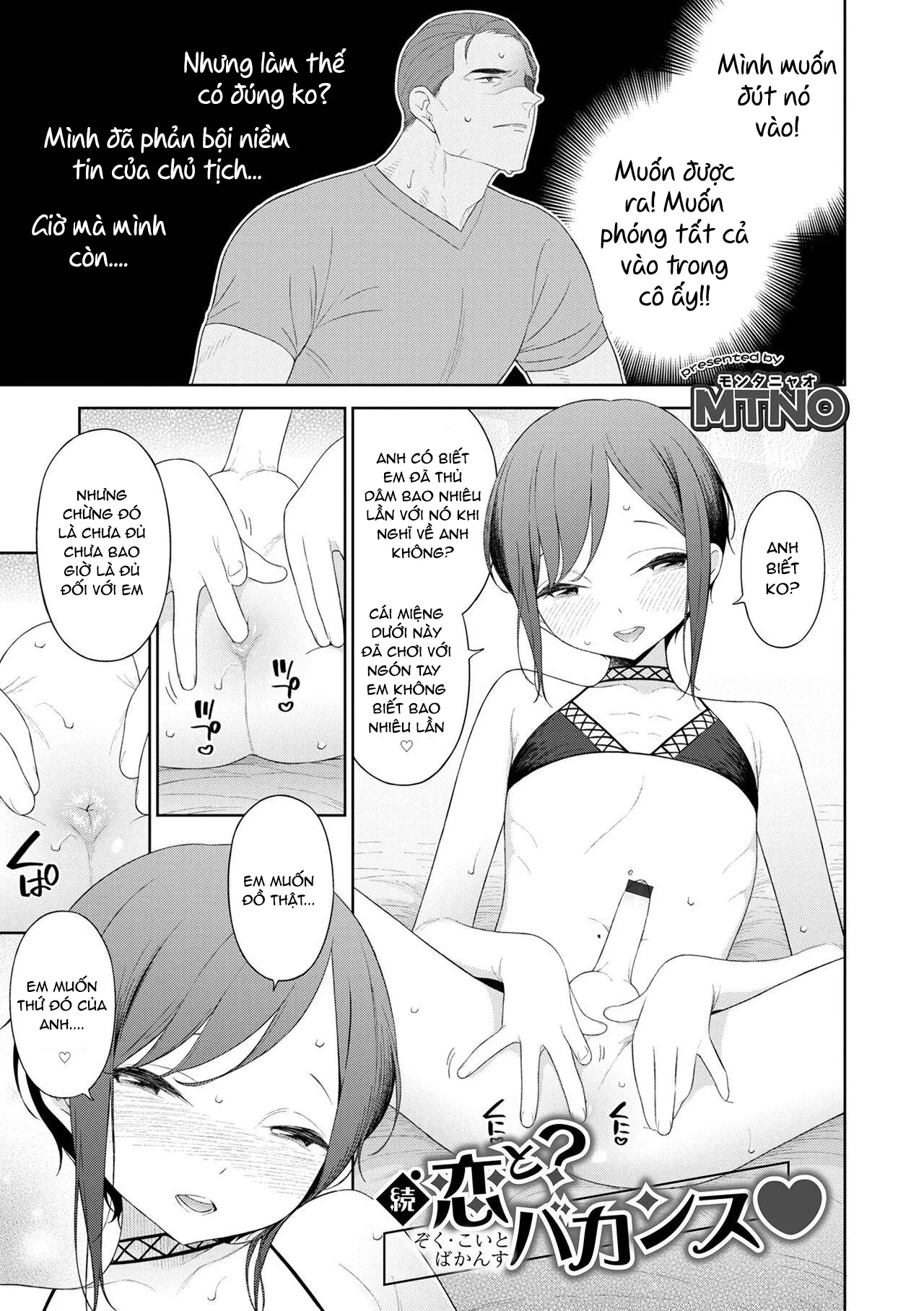 HentaiVN.net - Ảnh 14 - Koi to Vacance♥ - Oneshot