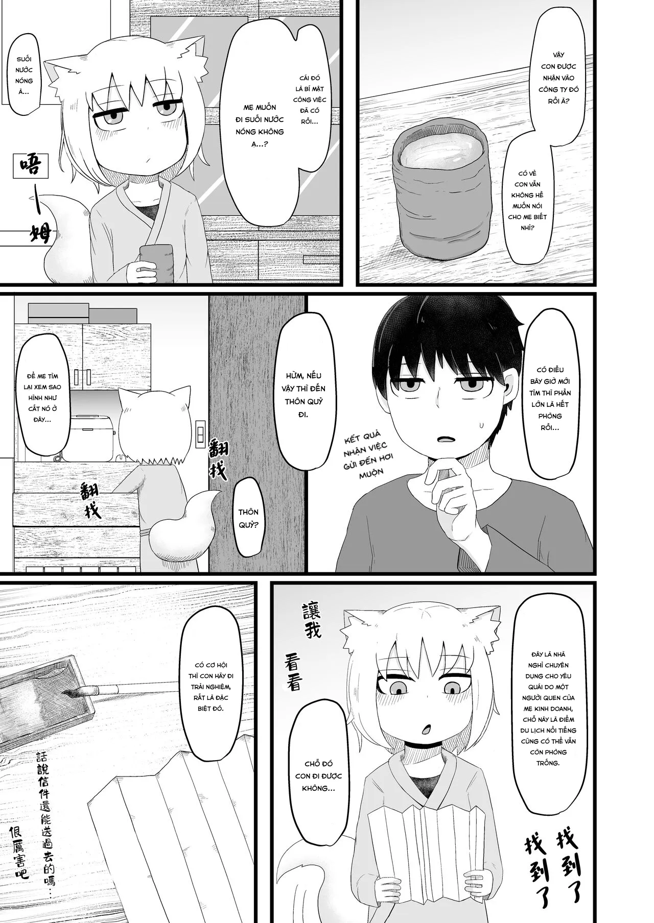 HentaiVN.net - Ảnh 5 - Loli Baba Okaa-san wa Oshi ni Yowai 5 [ロリババお義母さんは押しに弱い5] - Oneshot.