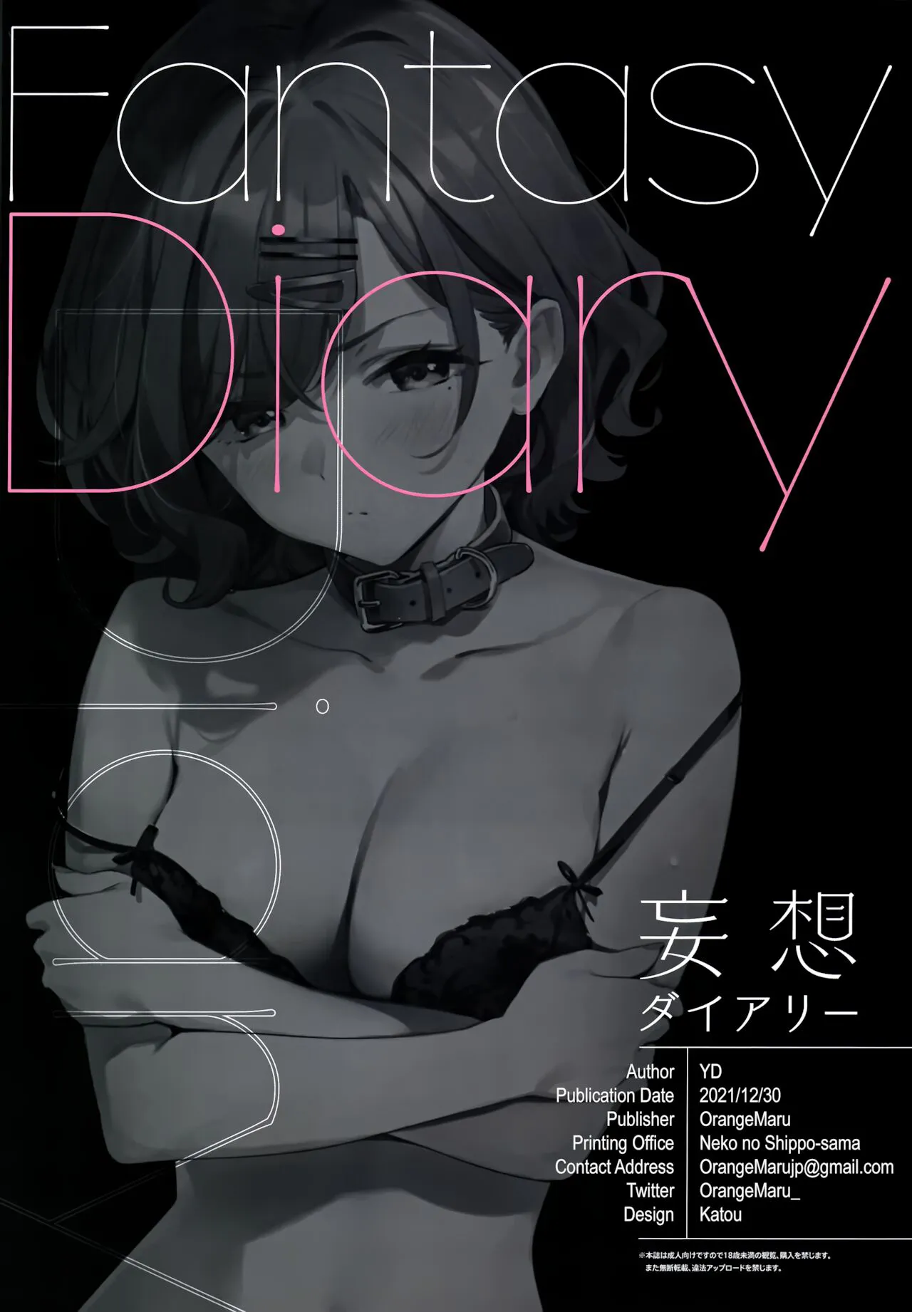 HentaiVN.net - Ảnh 26 - Fantasy Diary [Mousou Diary] - Oneshot