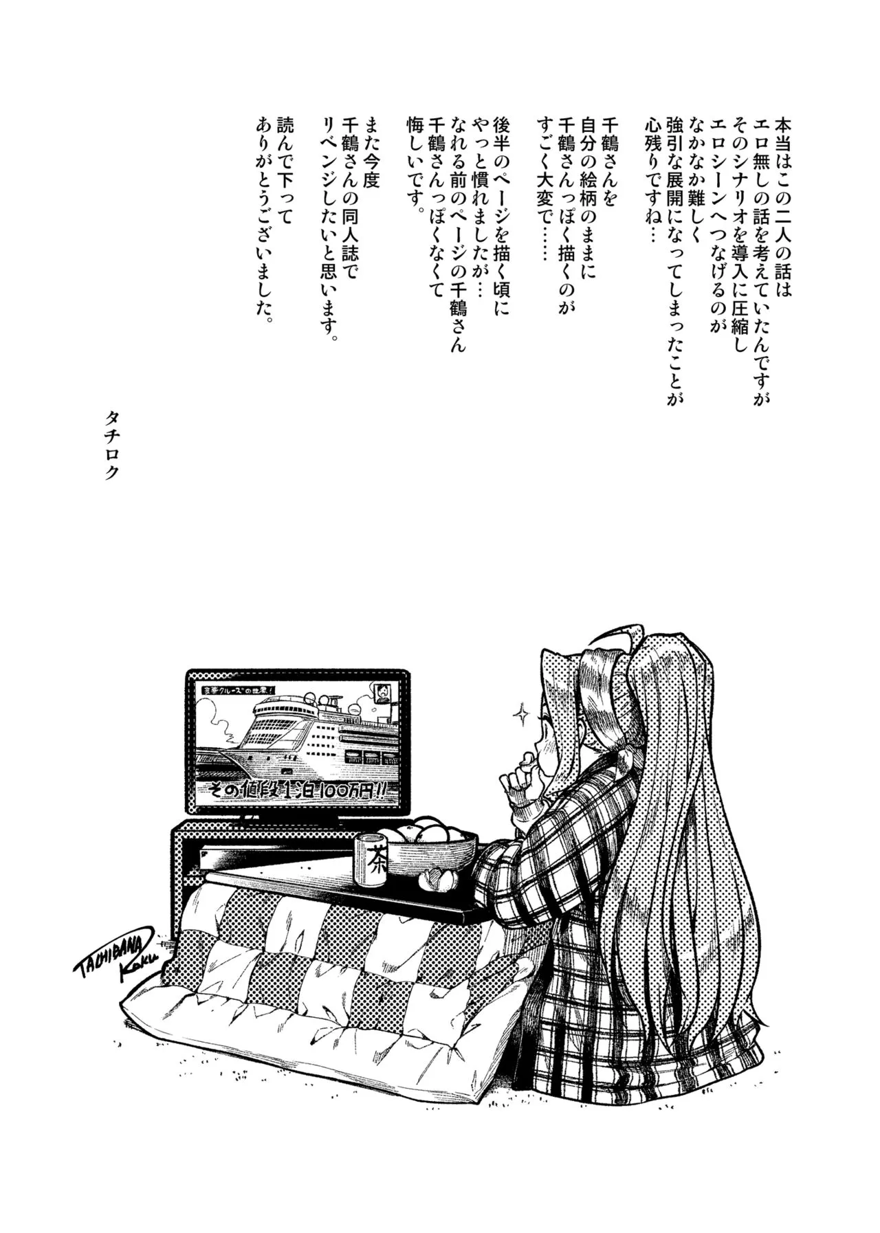 HentaiVN.net - Ảnh 30 - My Sweet Celebrity (THE IDOLM@STER MILLION LIVE!) - Oneshot
