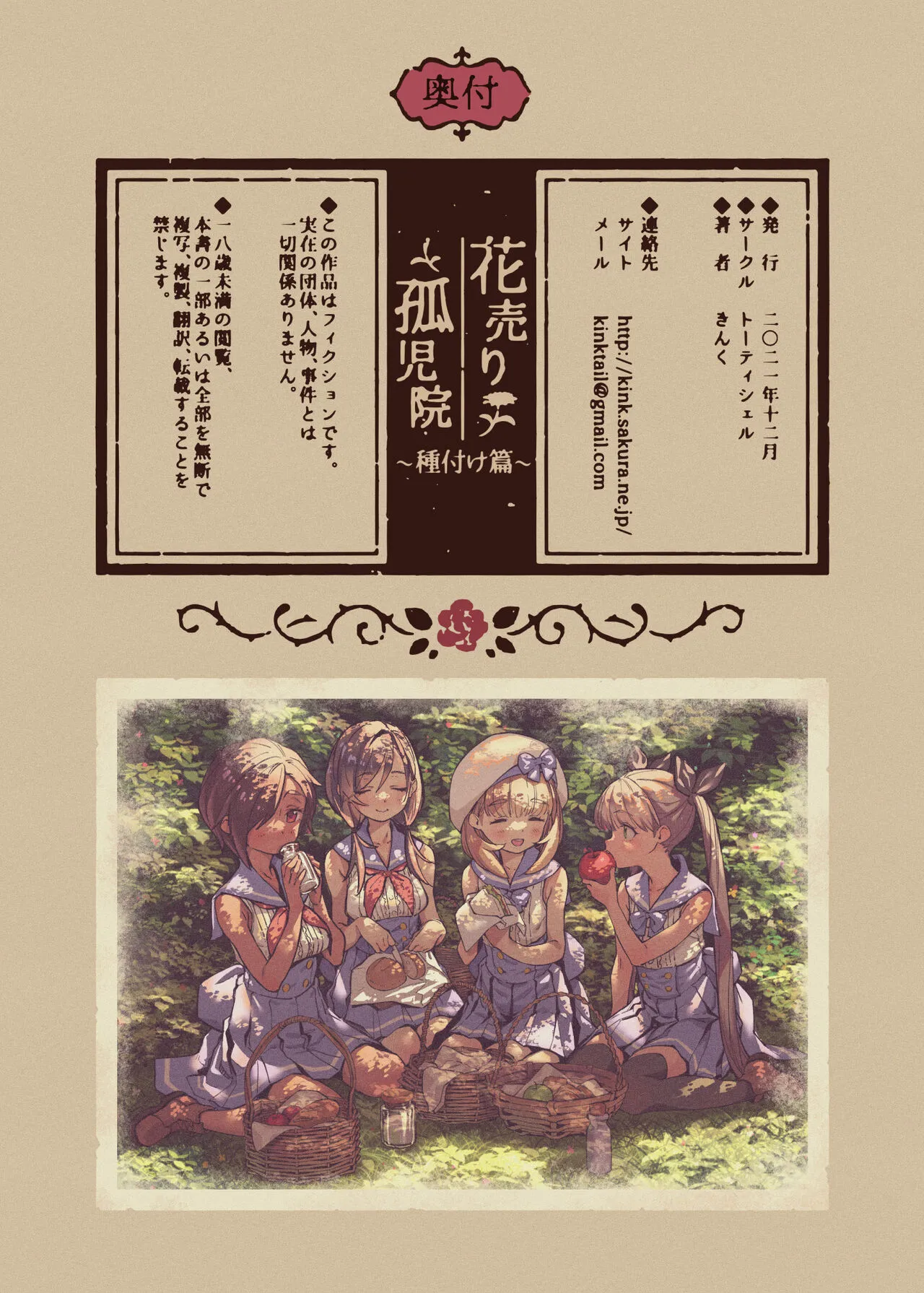 HentaiVN.net - Ảnh 20 - Tanetsuke Kojiin - Oneshot