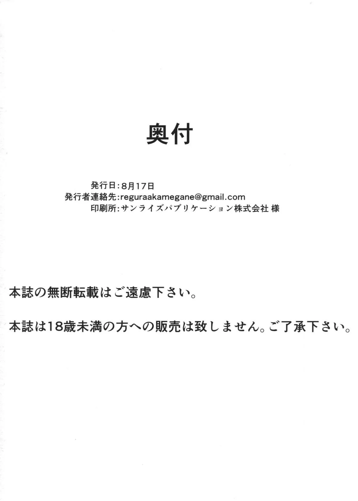 HentaiVN.net - Ảnh 27 - Yamahime no Mayu [Mountain Princess' Cocoon] - Oneshot