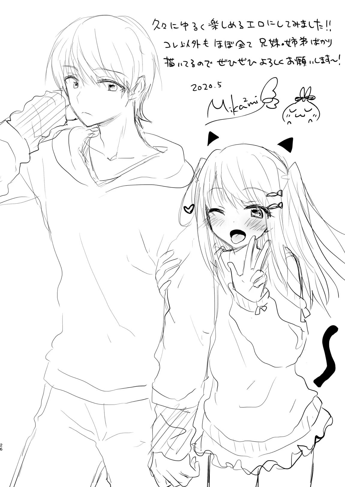 HentaiVN.net - Ảnh 22 - Cô em gái tôi đã biến thành Succubus với sự chấp thuận của gia đình tôi đã làm tình với em ấy [Imouto ga Succubus ni Natta node Oya Kounin de Sex Shimasu] - Oneshot