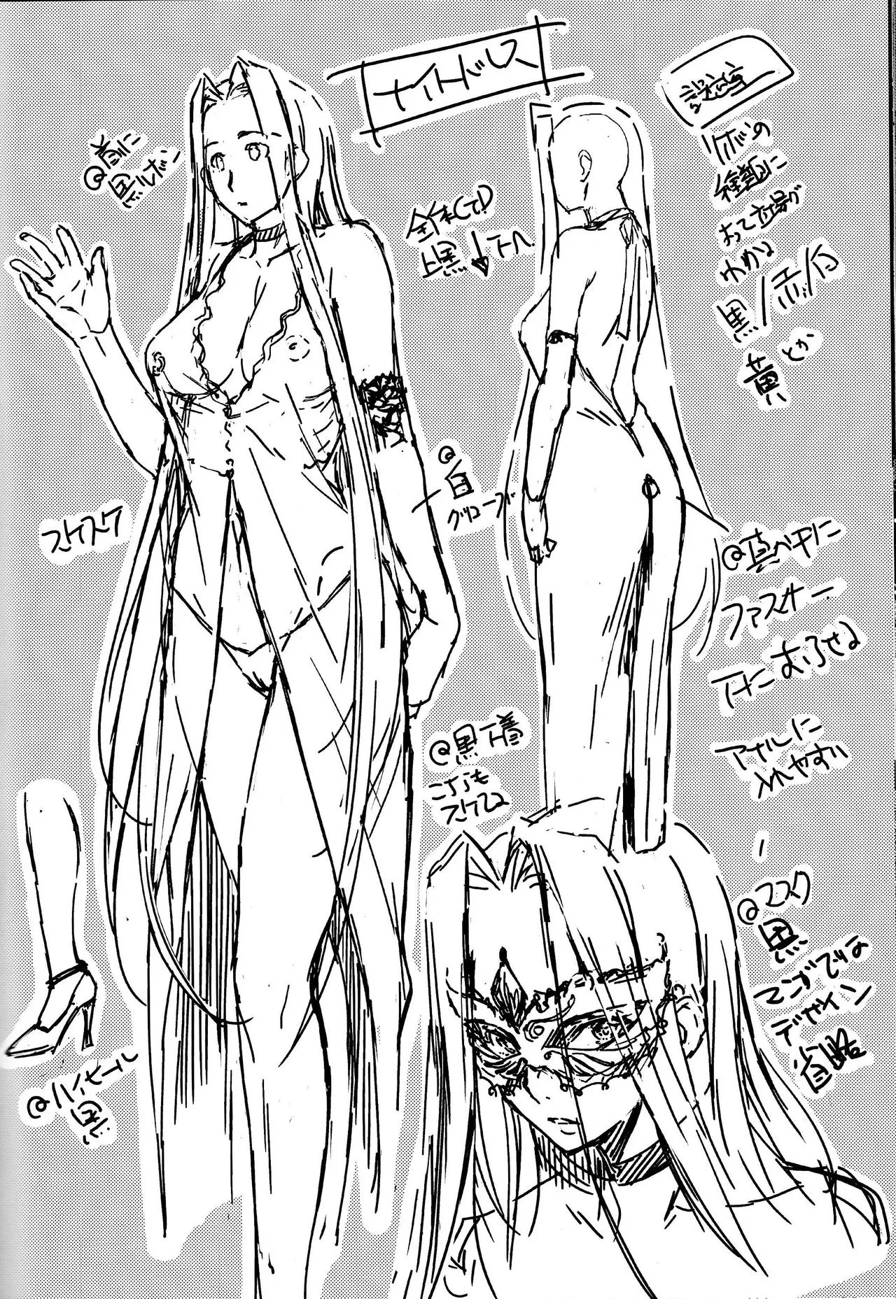 HentaiVN.net - Ảnh 24 - R.O.D 15 [Rider or Die- (Fate/hollow ataraxia)] - Oneshot