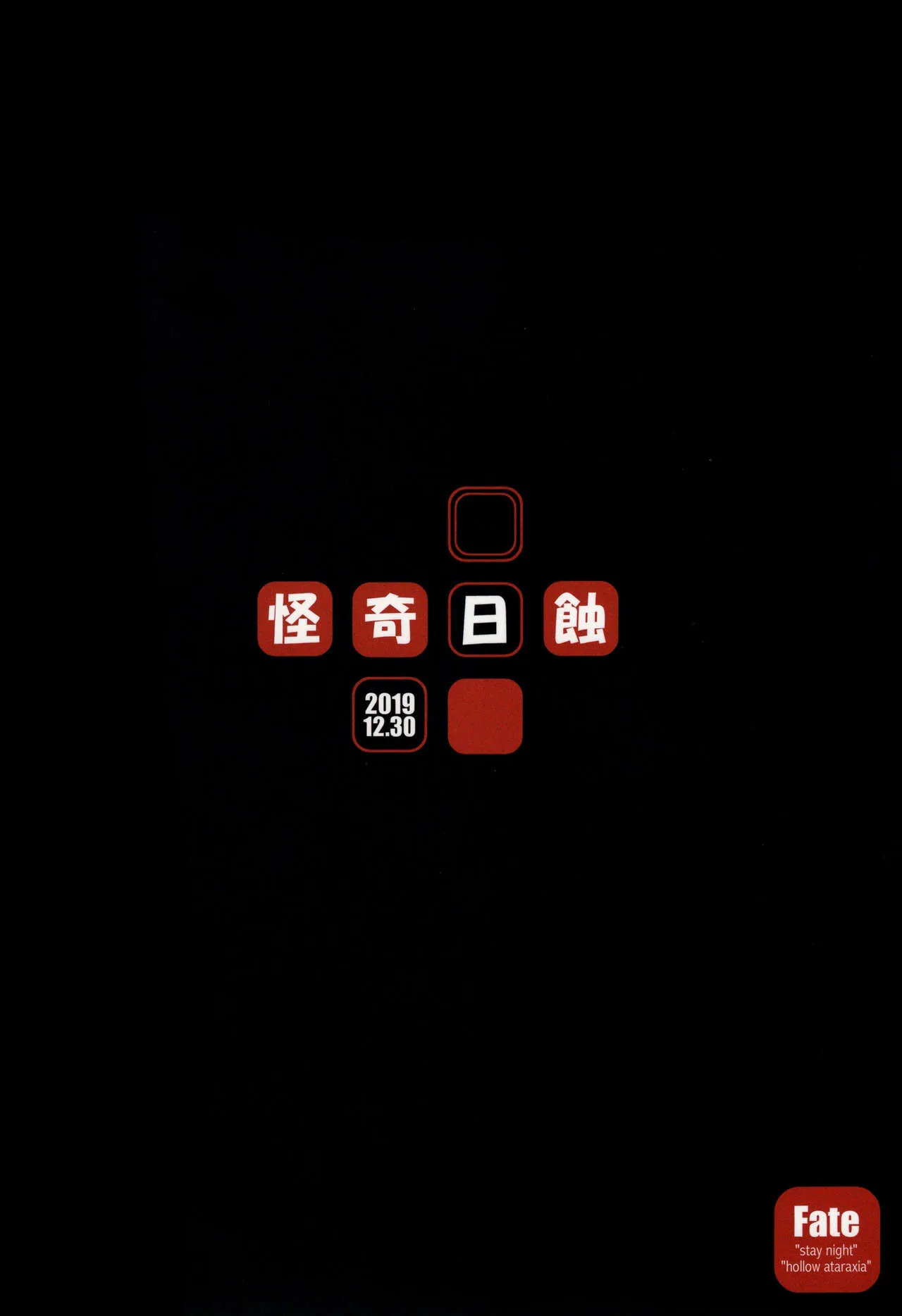 HentaiVN.net - Ảnh 27 - R.O.D 15 [Rider or Die- (Fate/hollow ataraxia)] - Oneshot
