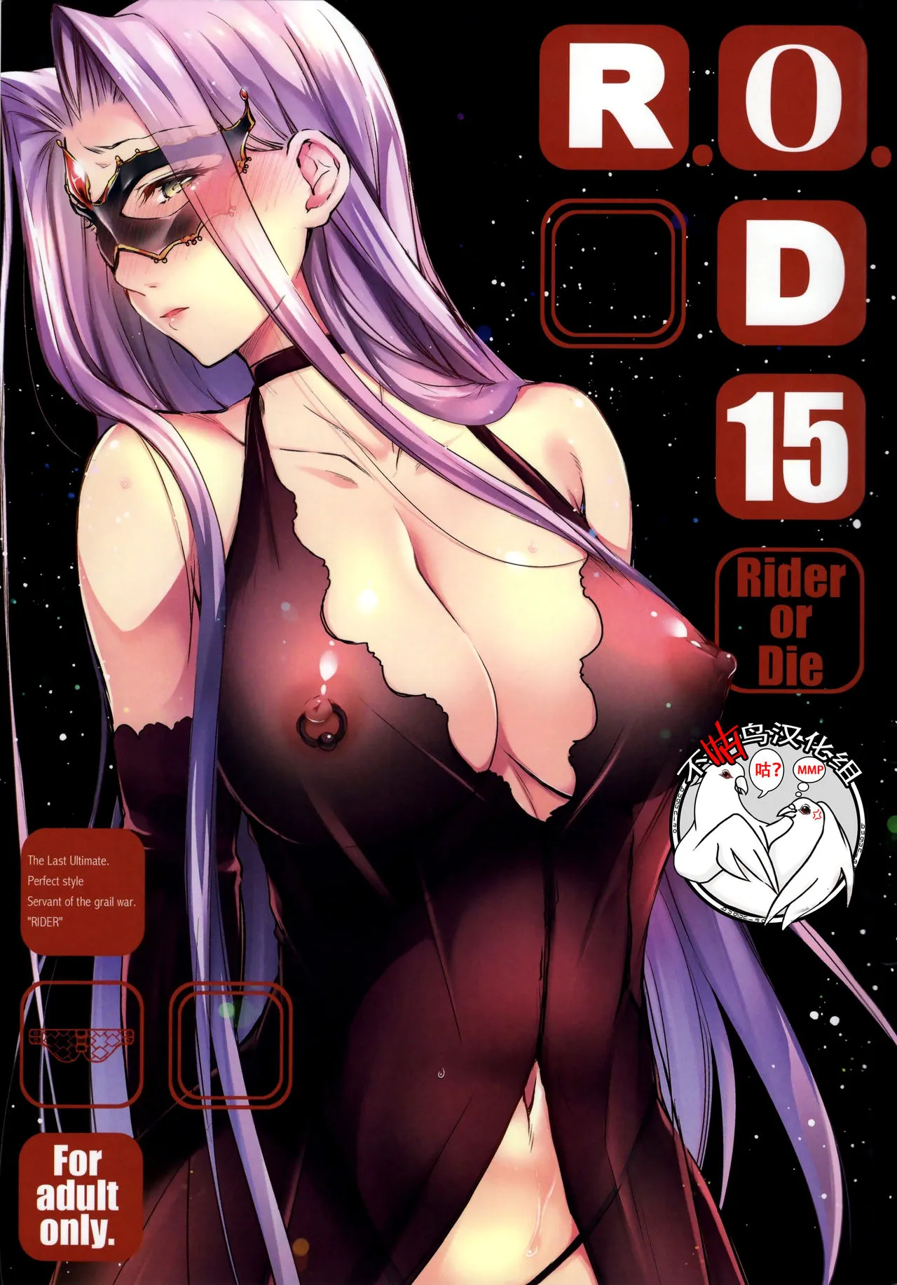 HentaiVN.net - Ảnh 3 - R.O.D 15 [Rider or Die- (Fate/hollow ataraxia)] - Oneshot