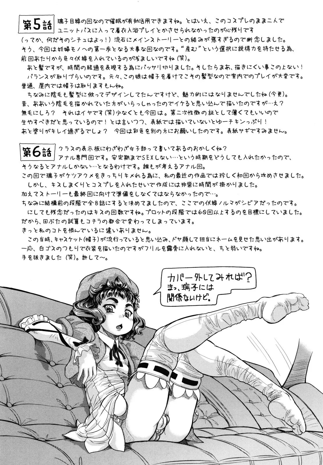 HentaiVN.net - Ảnh 29 - Hachimitsu Drop [はちみつドロップ] - Chap 6