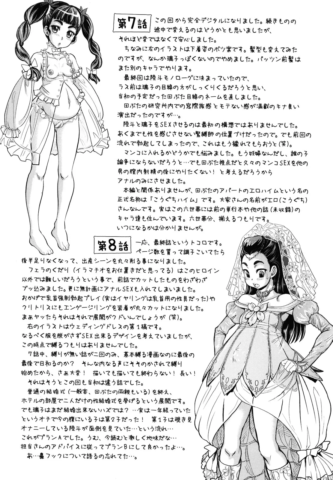 HentaiVN.net - Ảnh 30 - Hachimitsu Drop [はちみつドロップ] - Chap 6