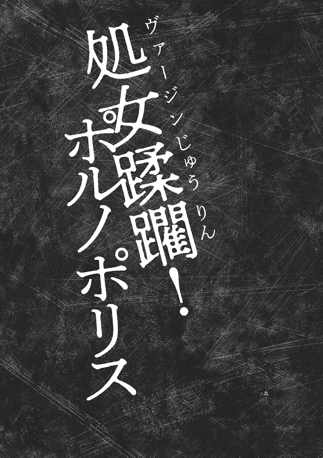 HentaiVN.net - Ảnh 5 - Giới hạn của một trinh nữ [Virgin Limit] - Chap 1: Nữ cảnh sát